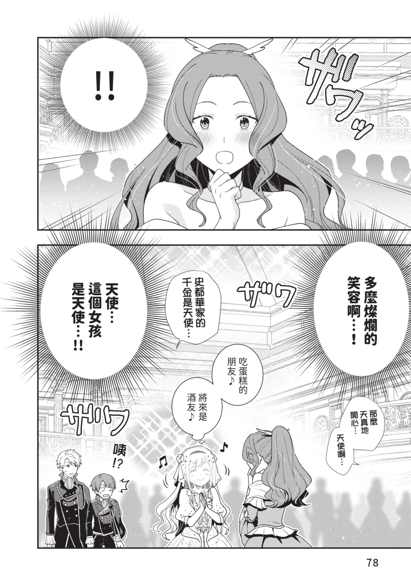 第 79 页