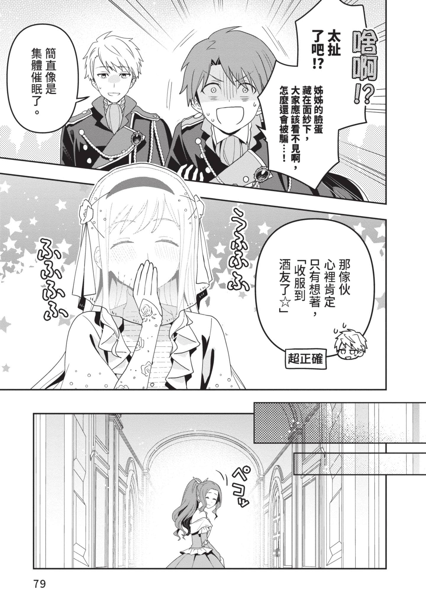第 80 页