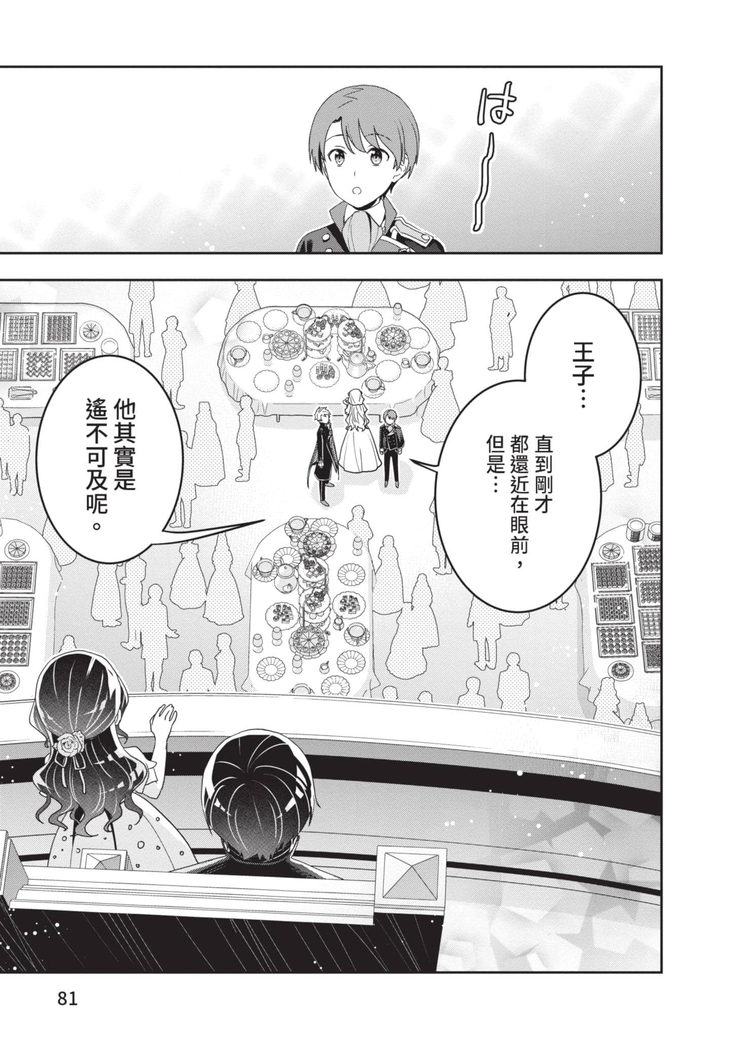 第 82 页