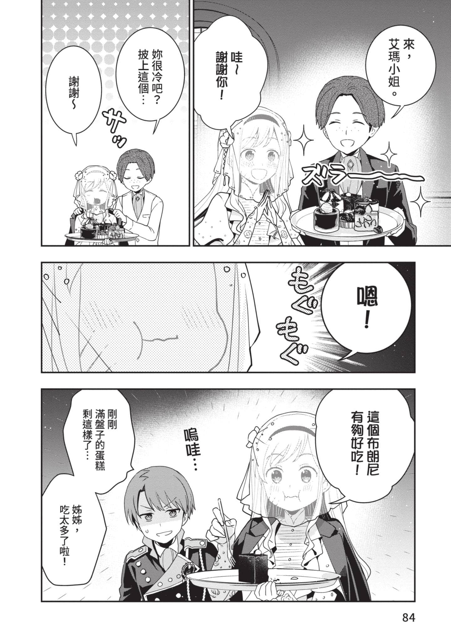 第 85 页