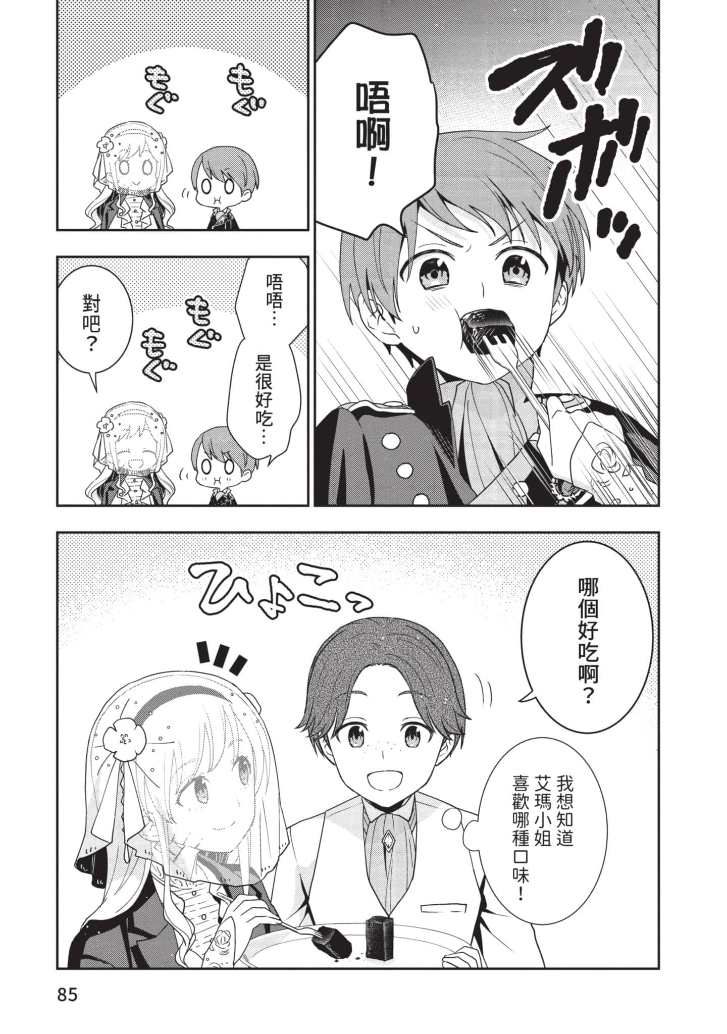 第 86 页