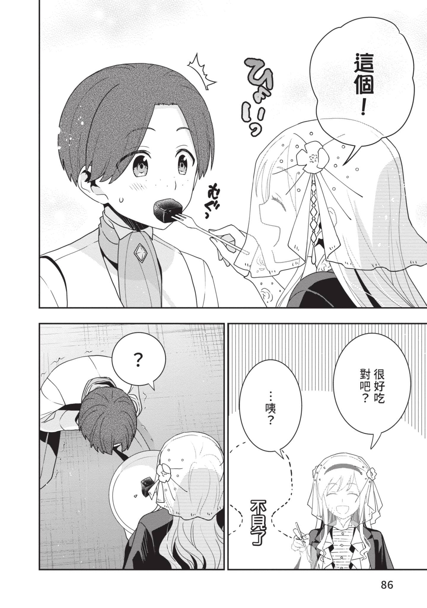 第 87 页