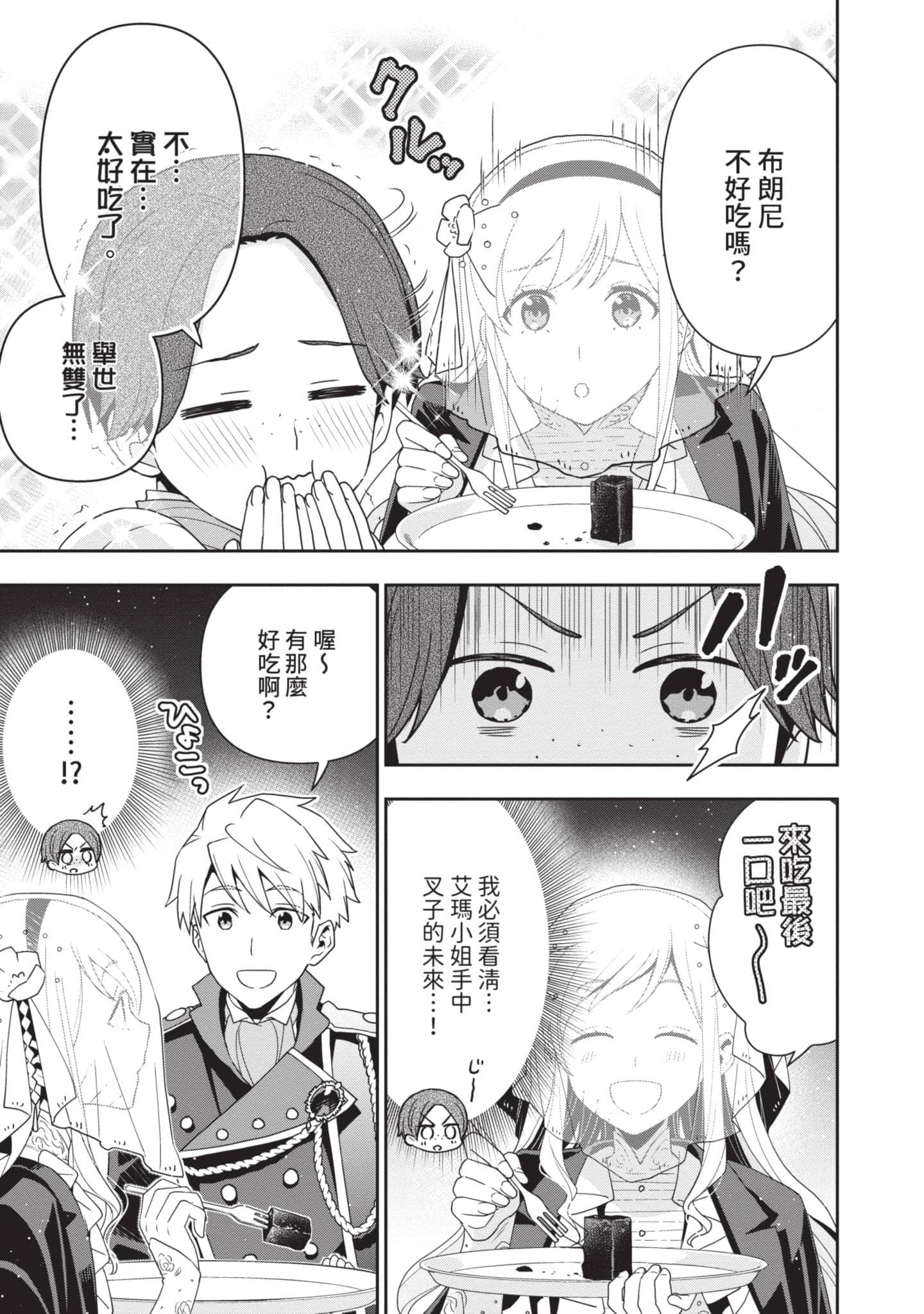 第 88 页