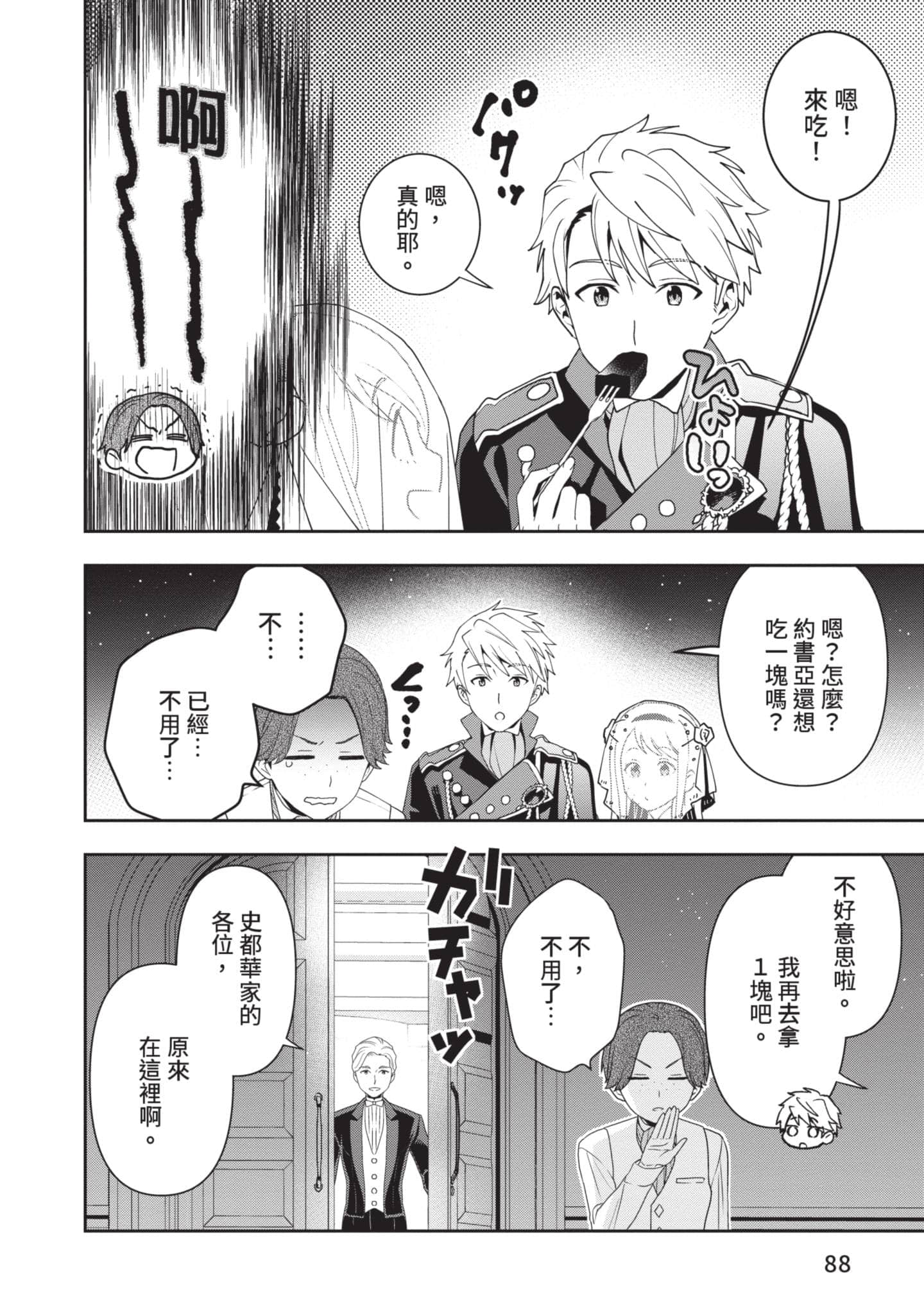 第 89 页