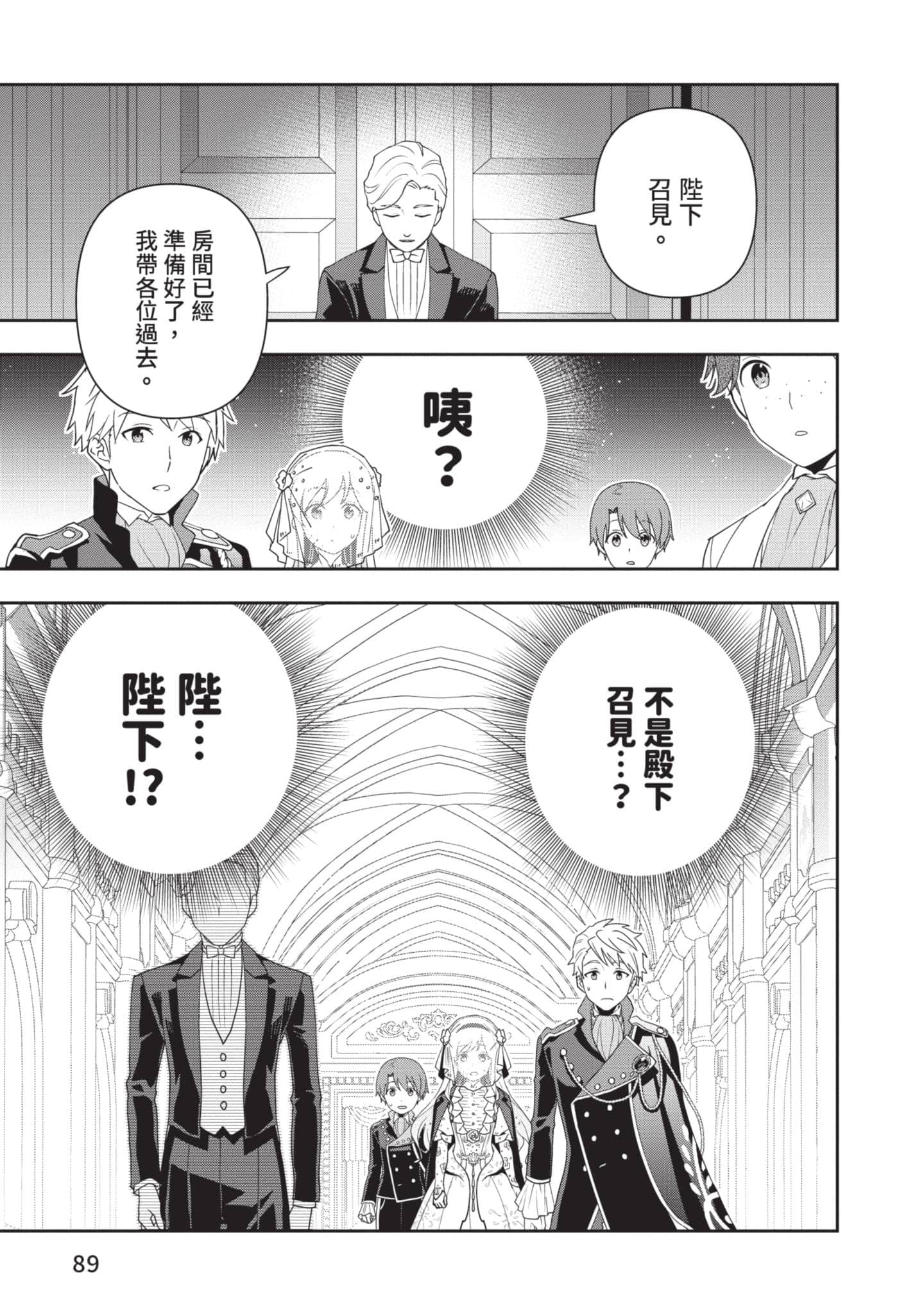 第 90 页