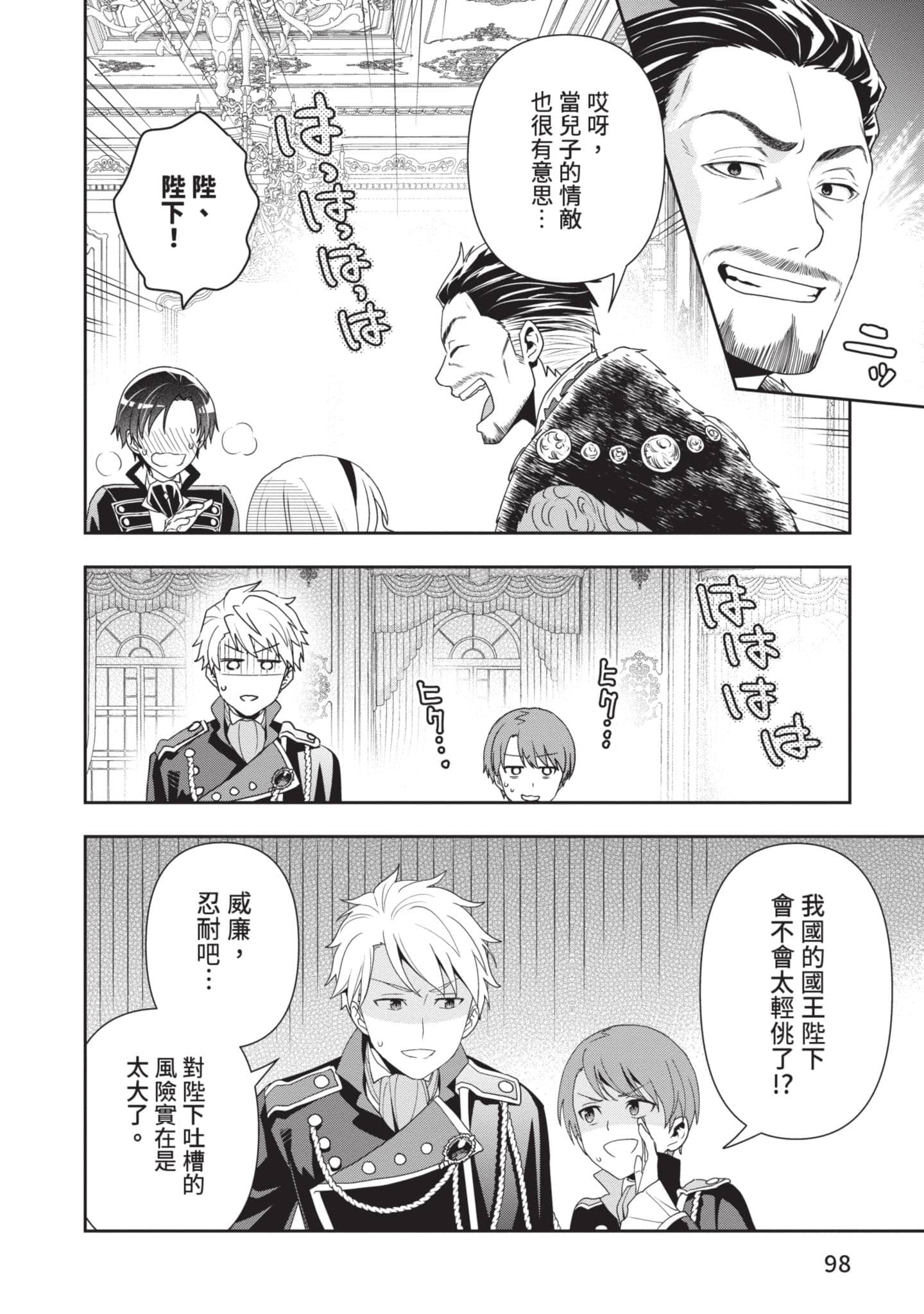 第 99 页