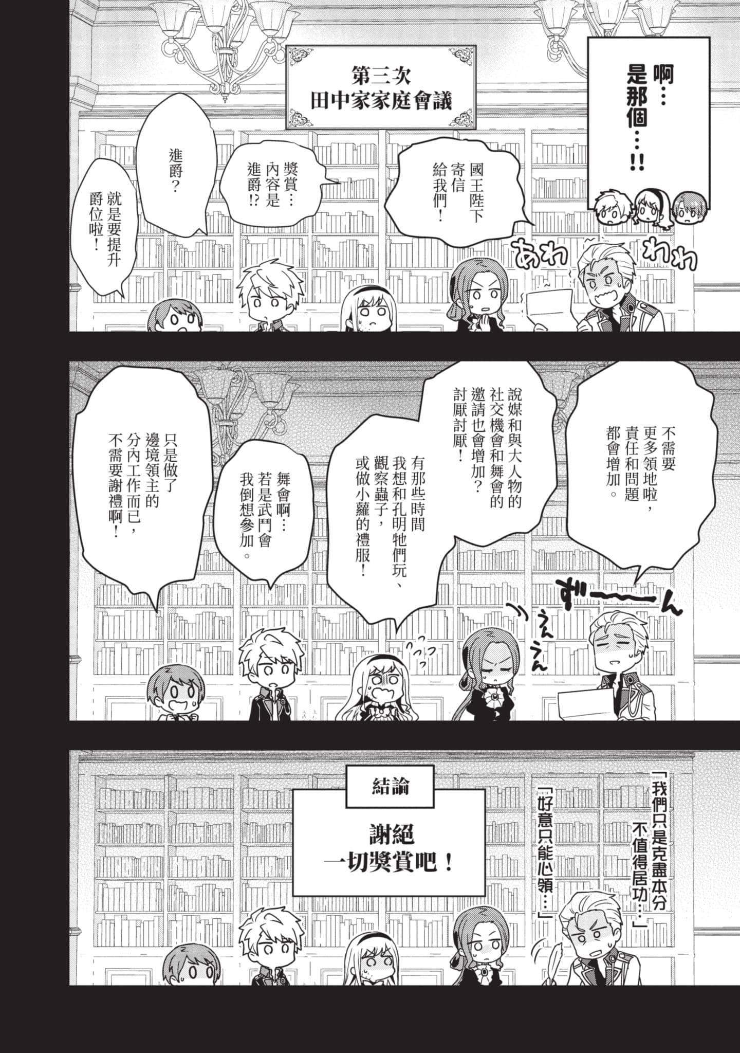 第 107 页