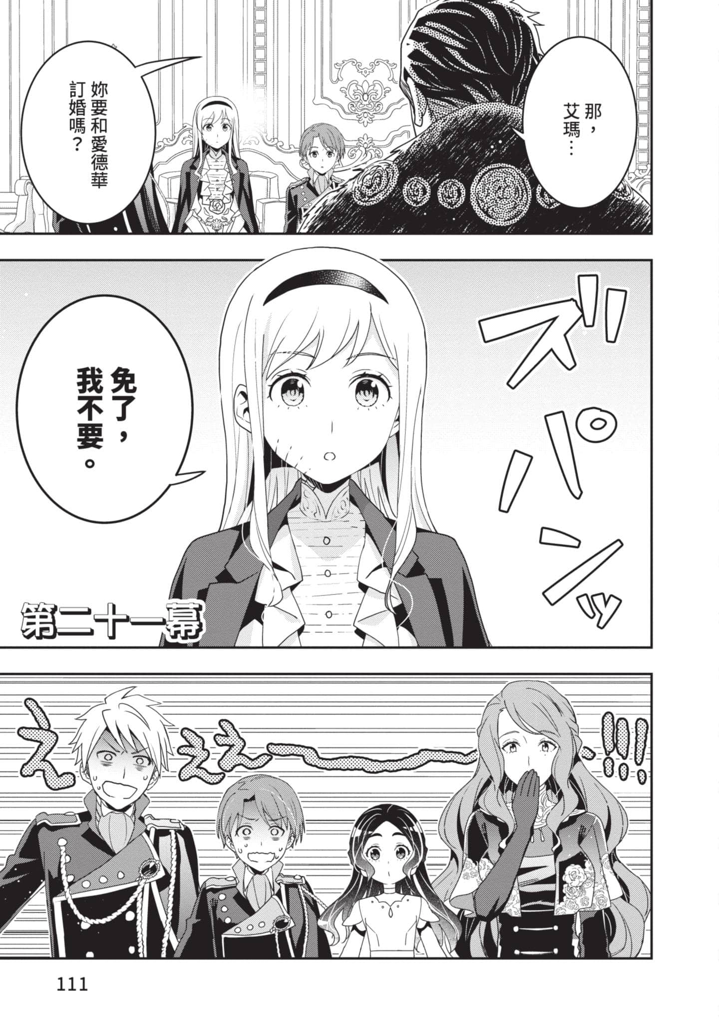 第 112 页