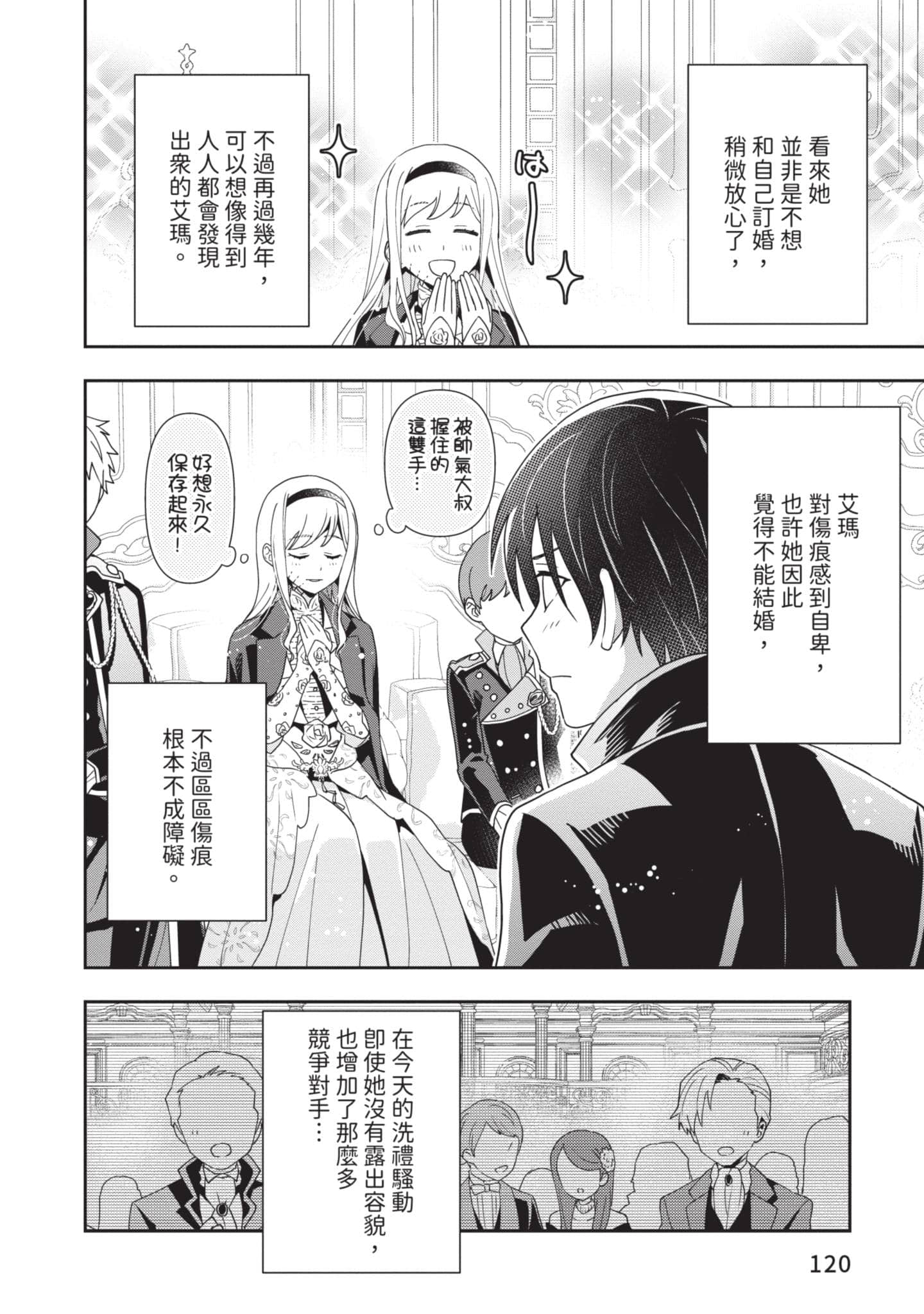 第 121 页