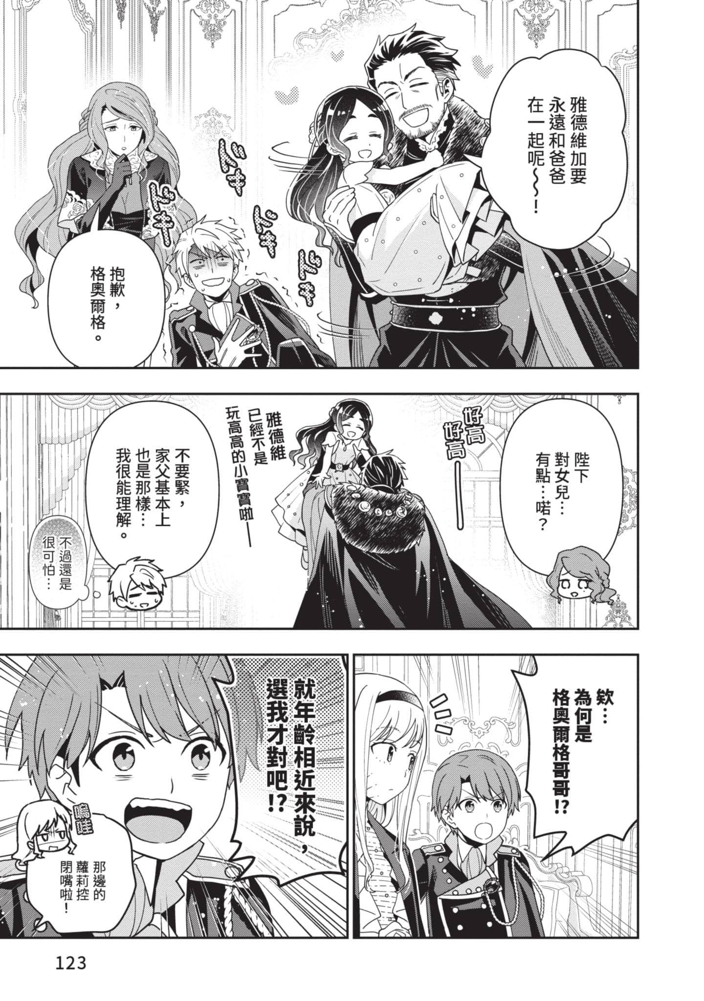 第 124 页
