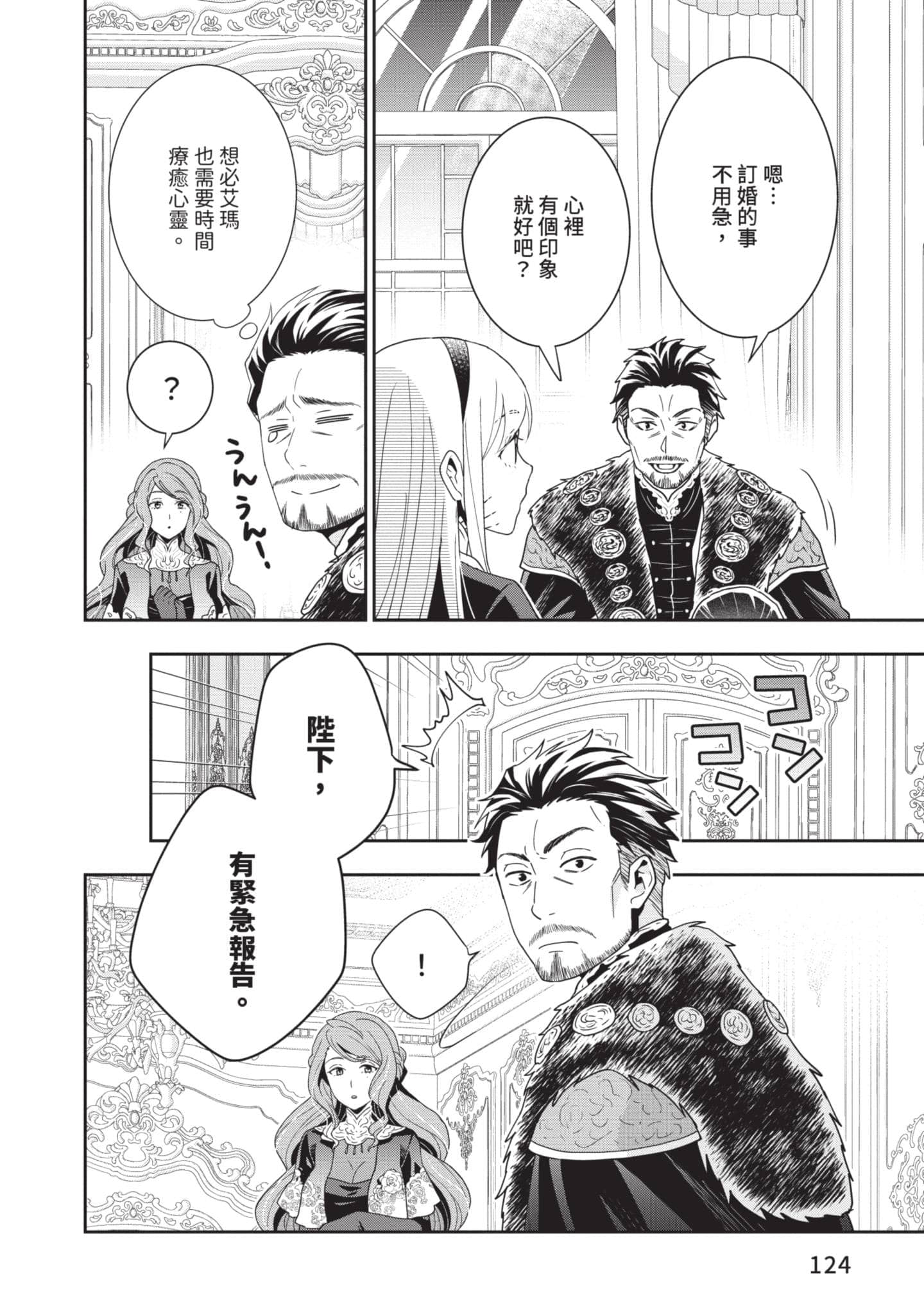 第 125 页