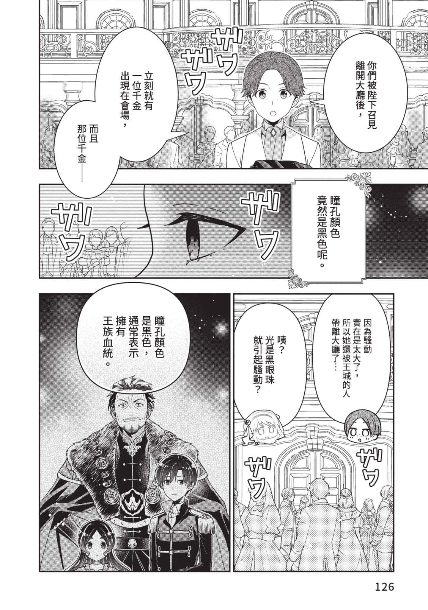 第 127 页