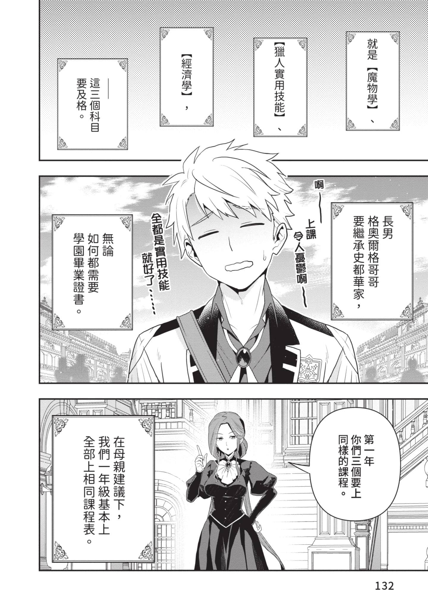 第 133 页
