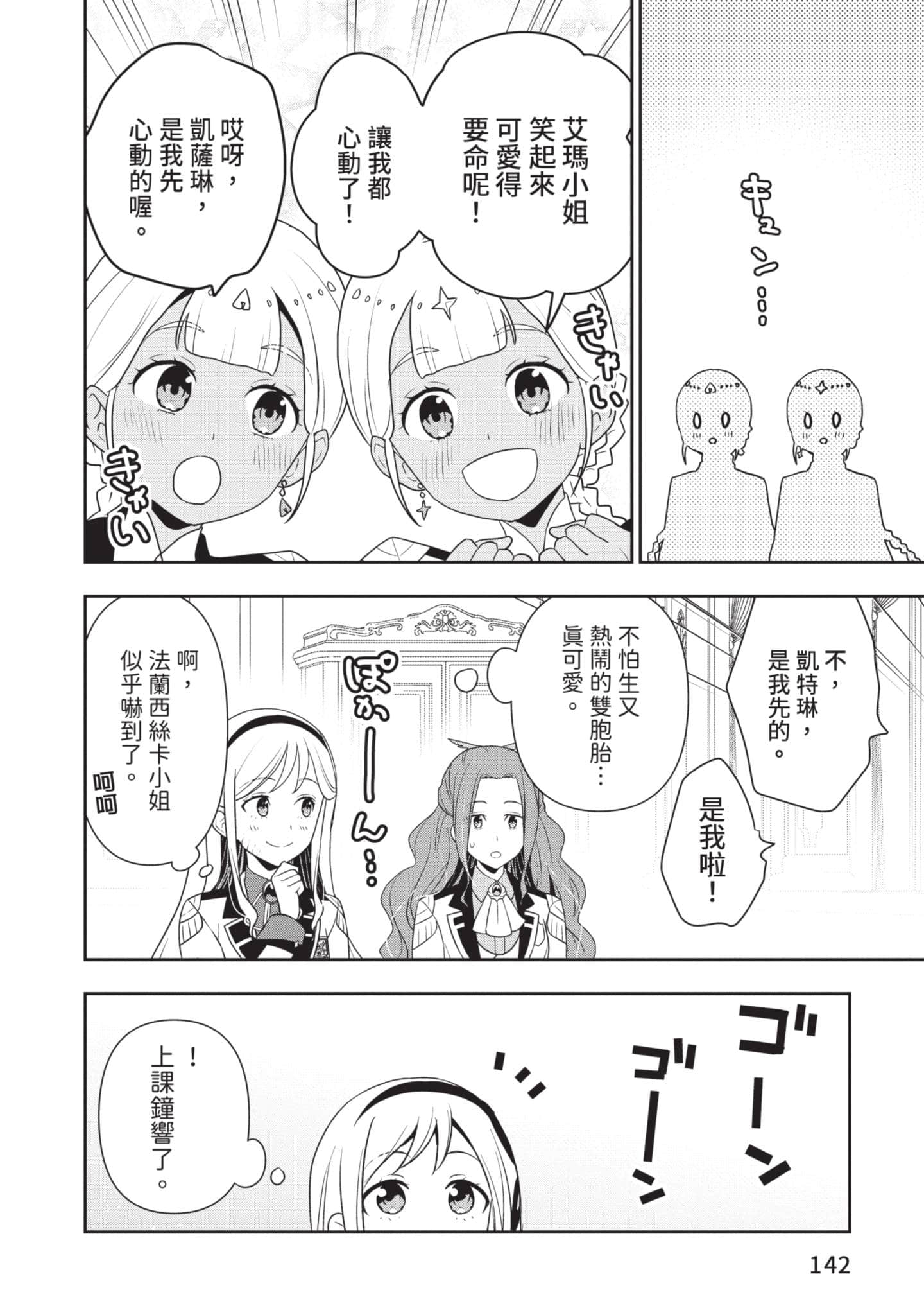 第 143 页