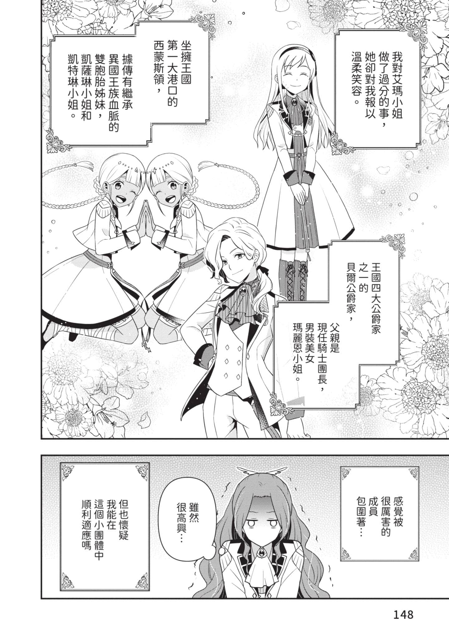第 149 页