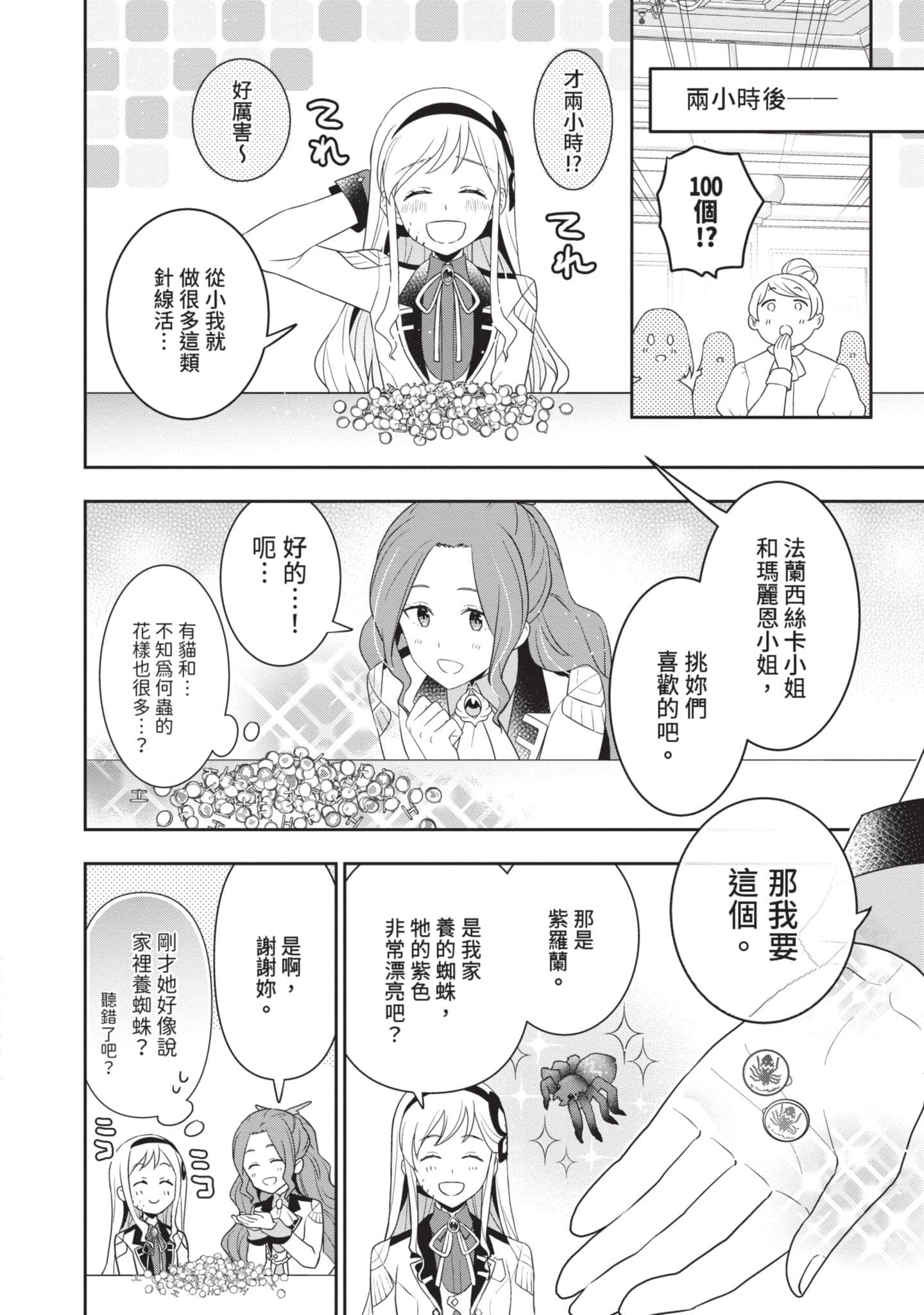 第 155 页