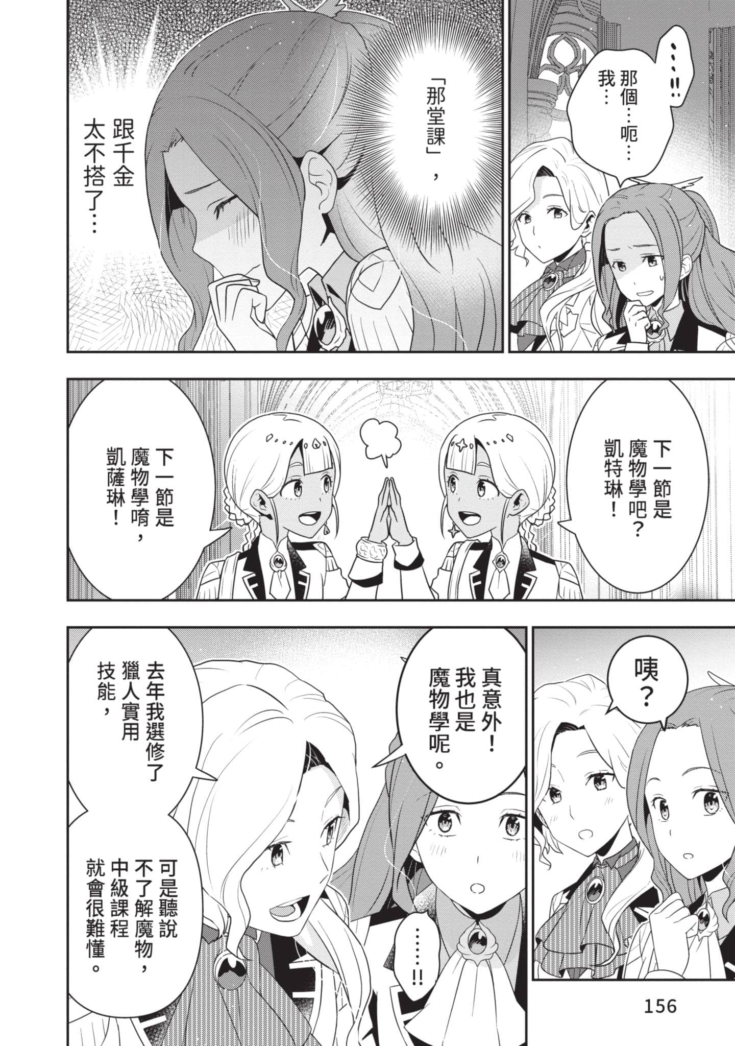 第 157 页