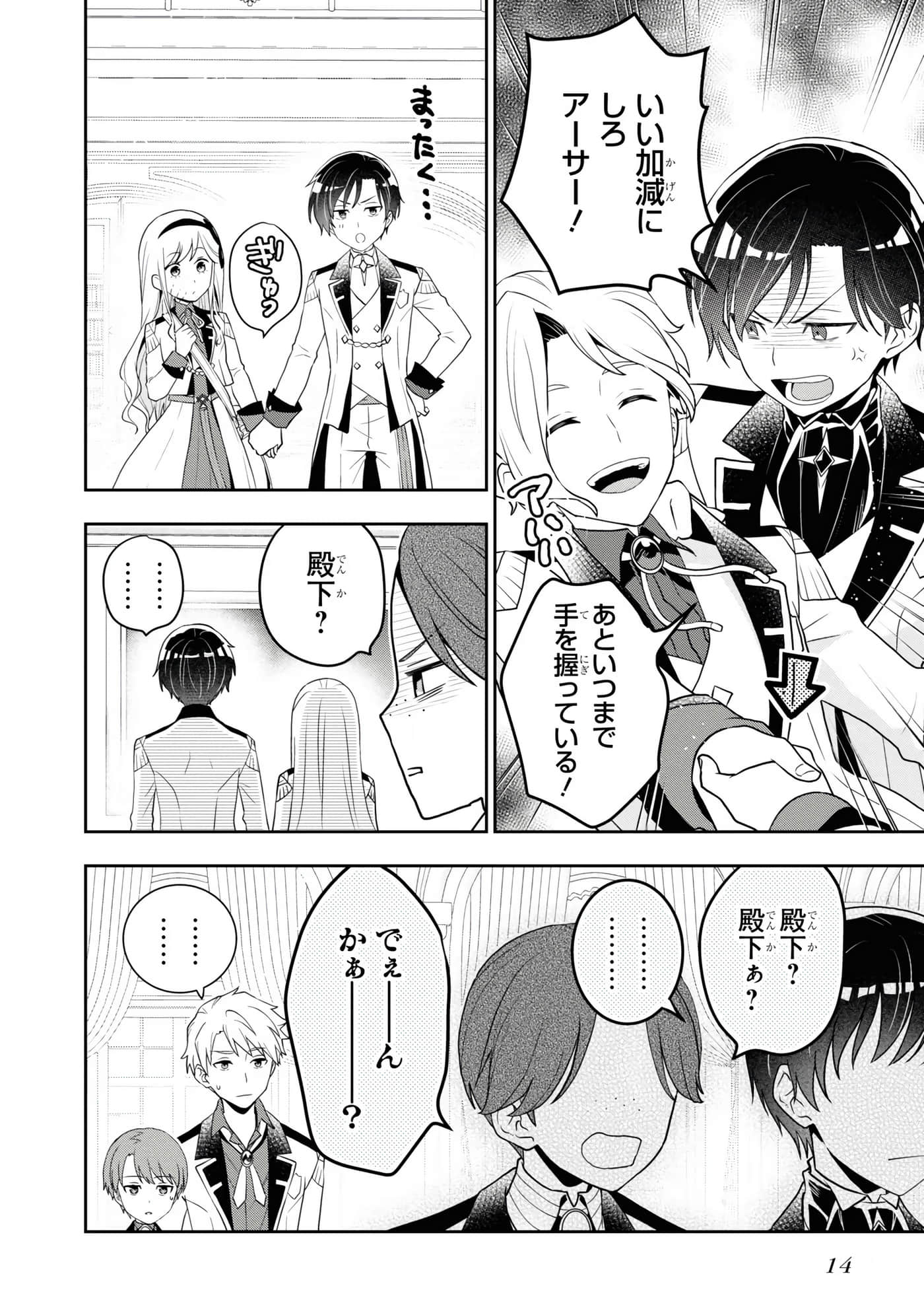 第 16 页