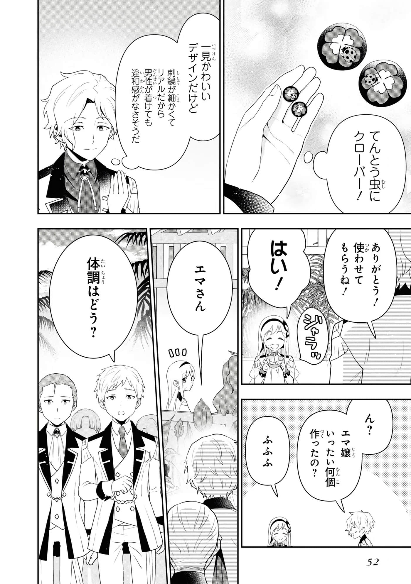 第 54 页