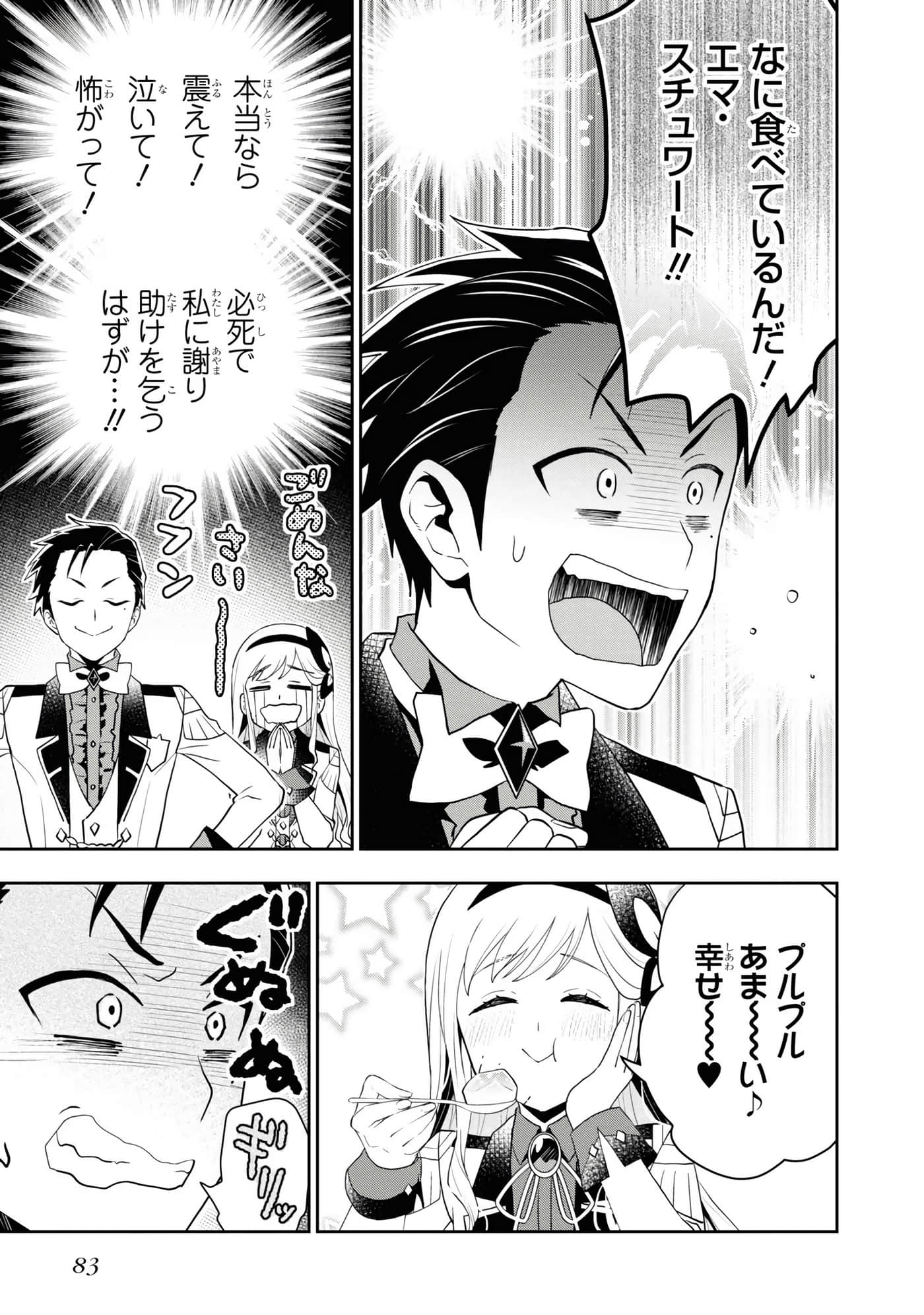 第 85 页