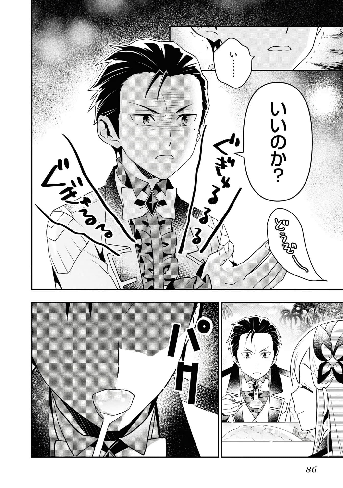 第 88 页