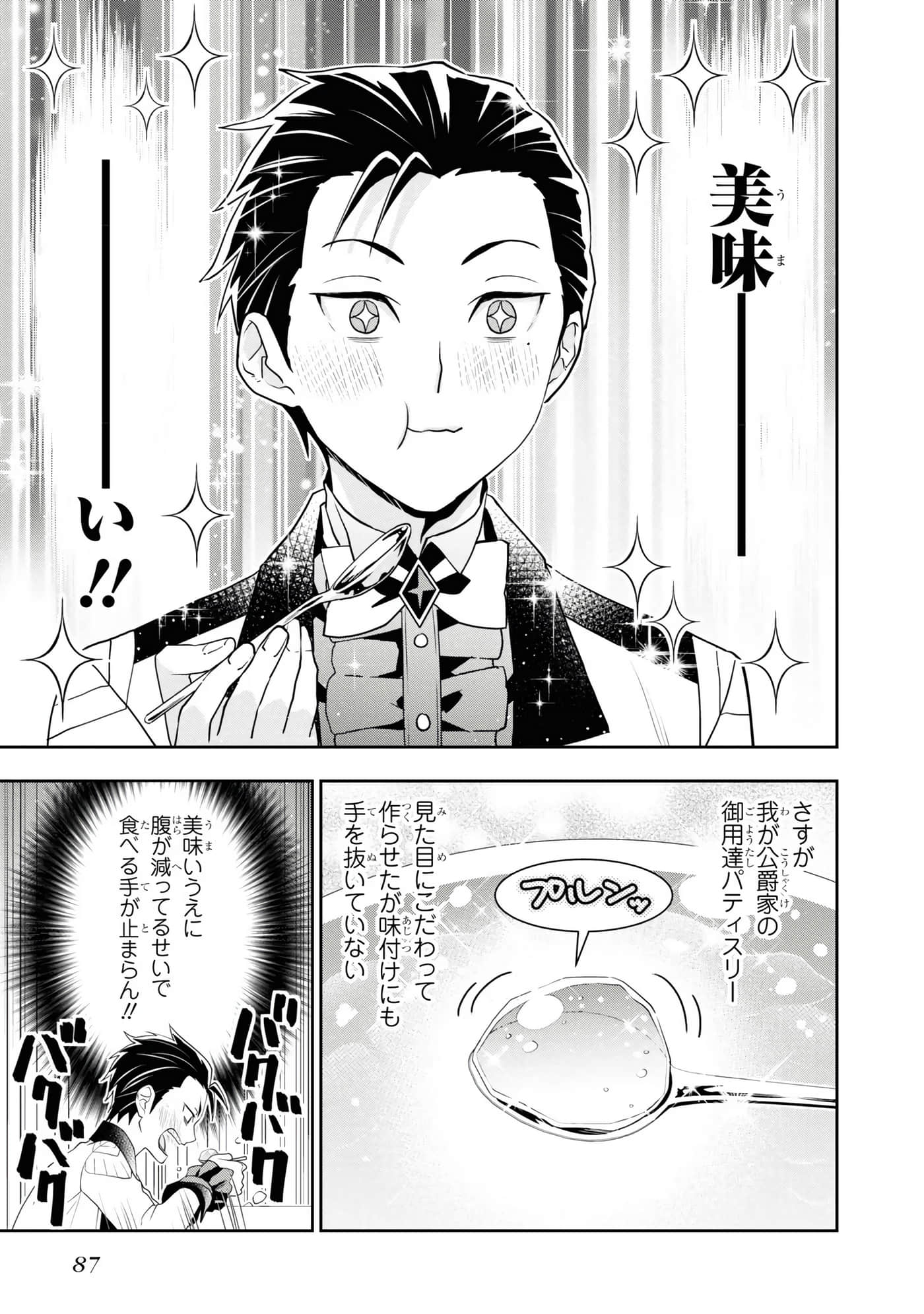第 89 页
