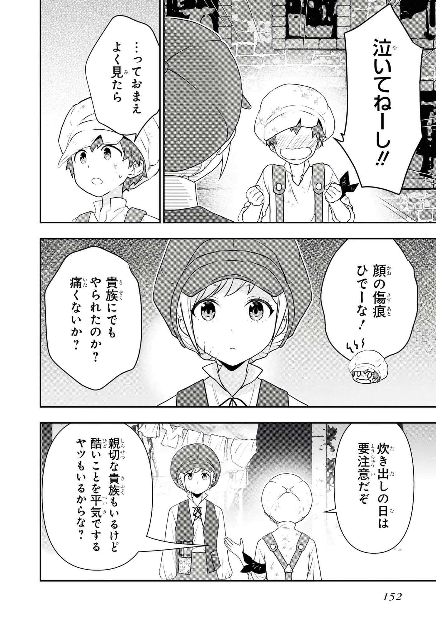 第 154 页