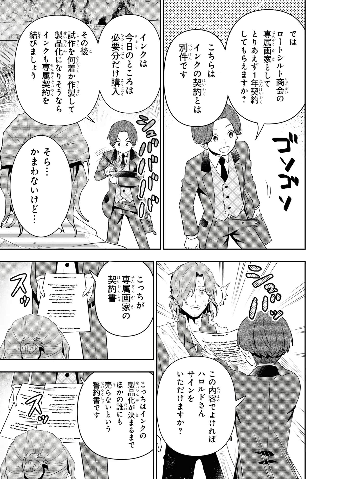 第 67 页