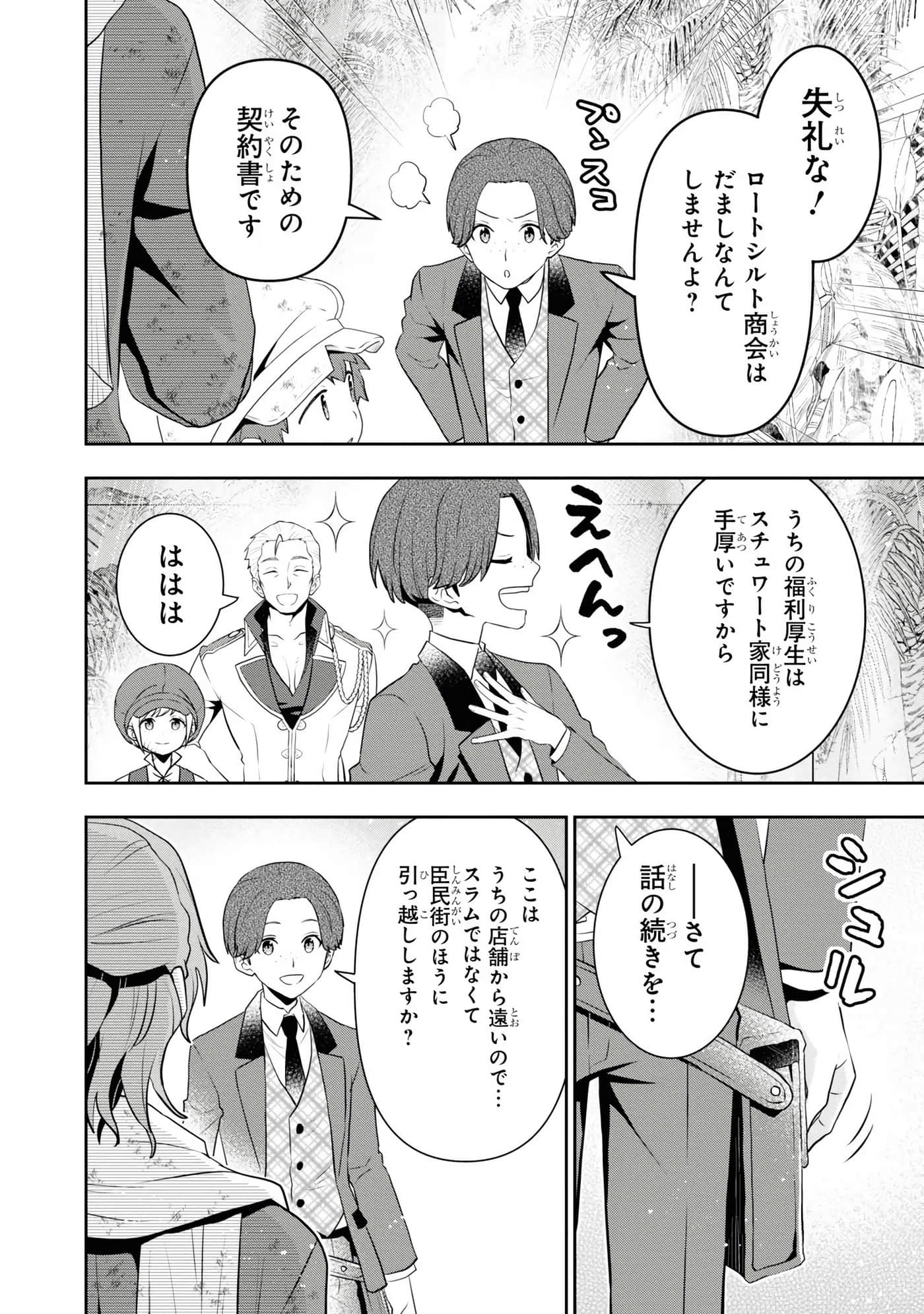 第 70 页