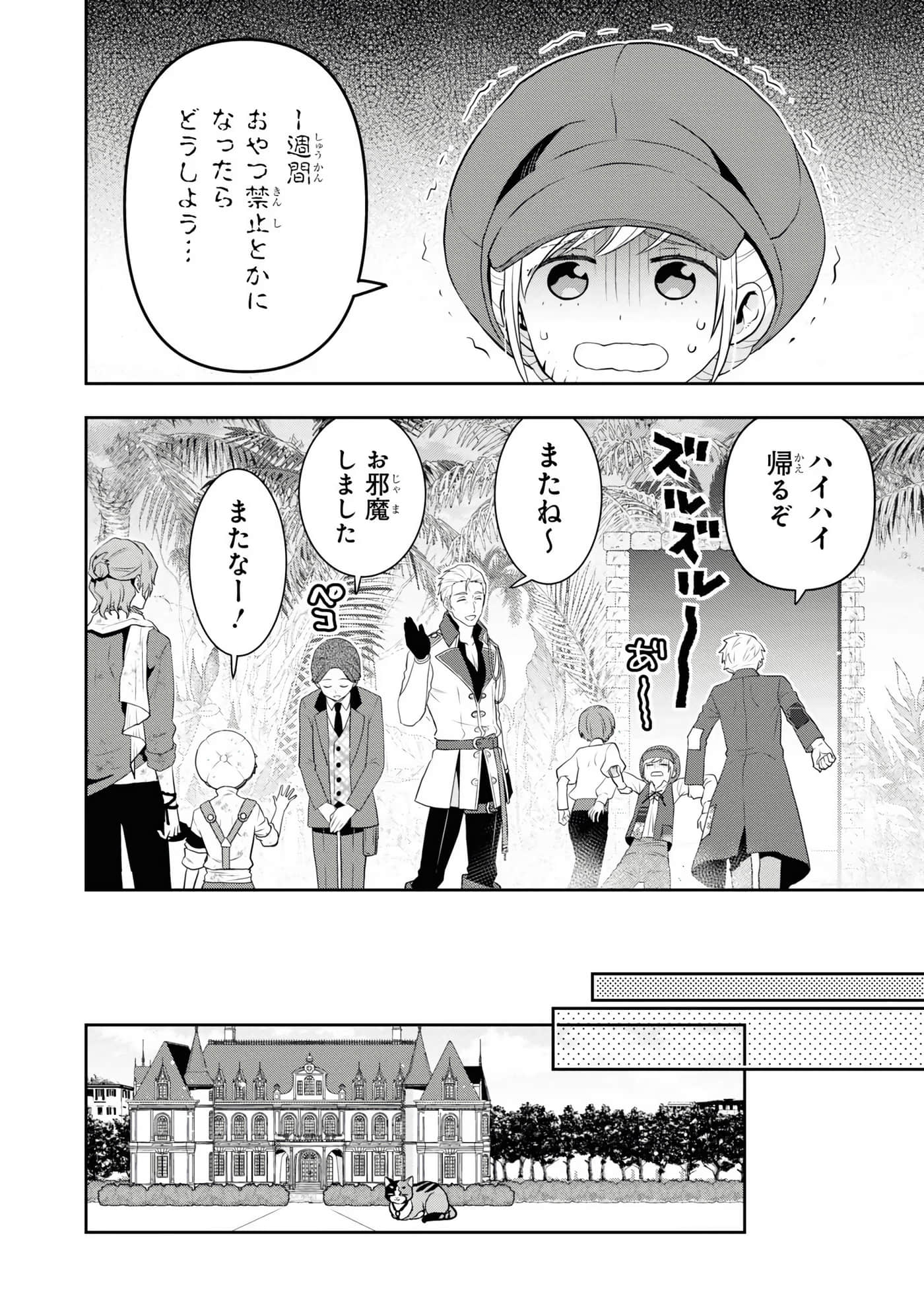 第 80 页