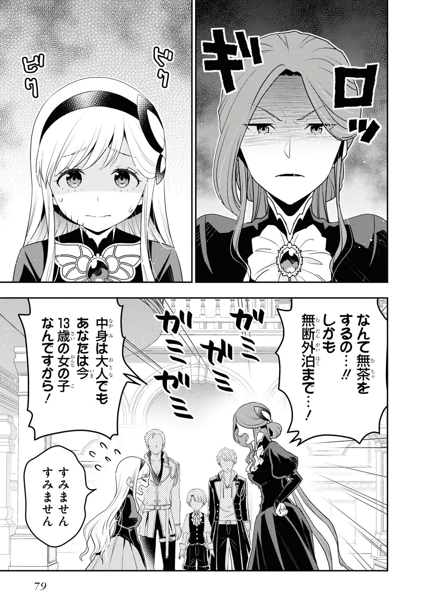 第 81 页