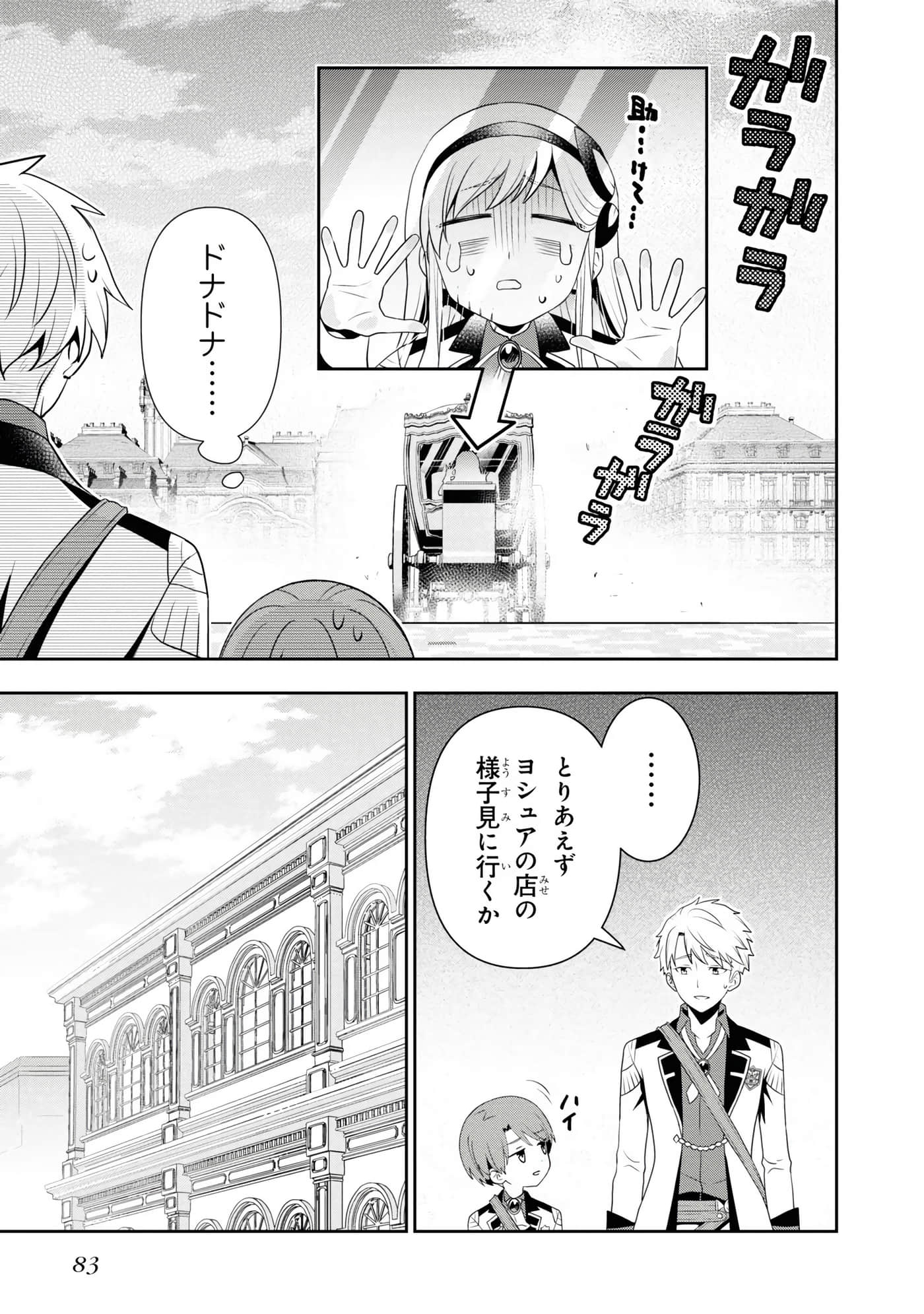 第 85 页