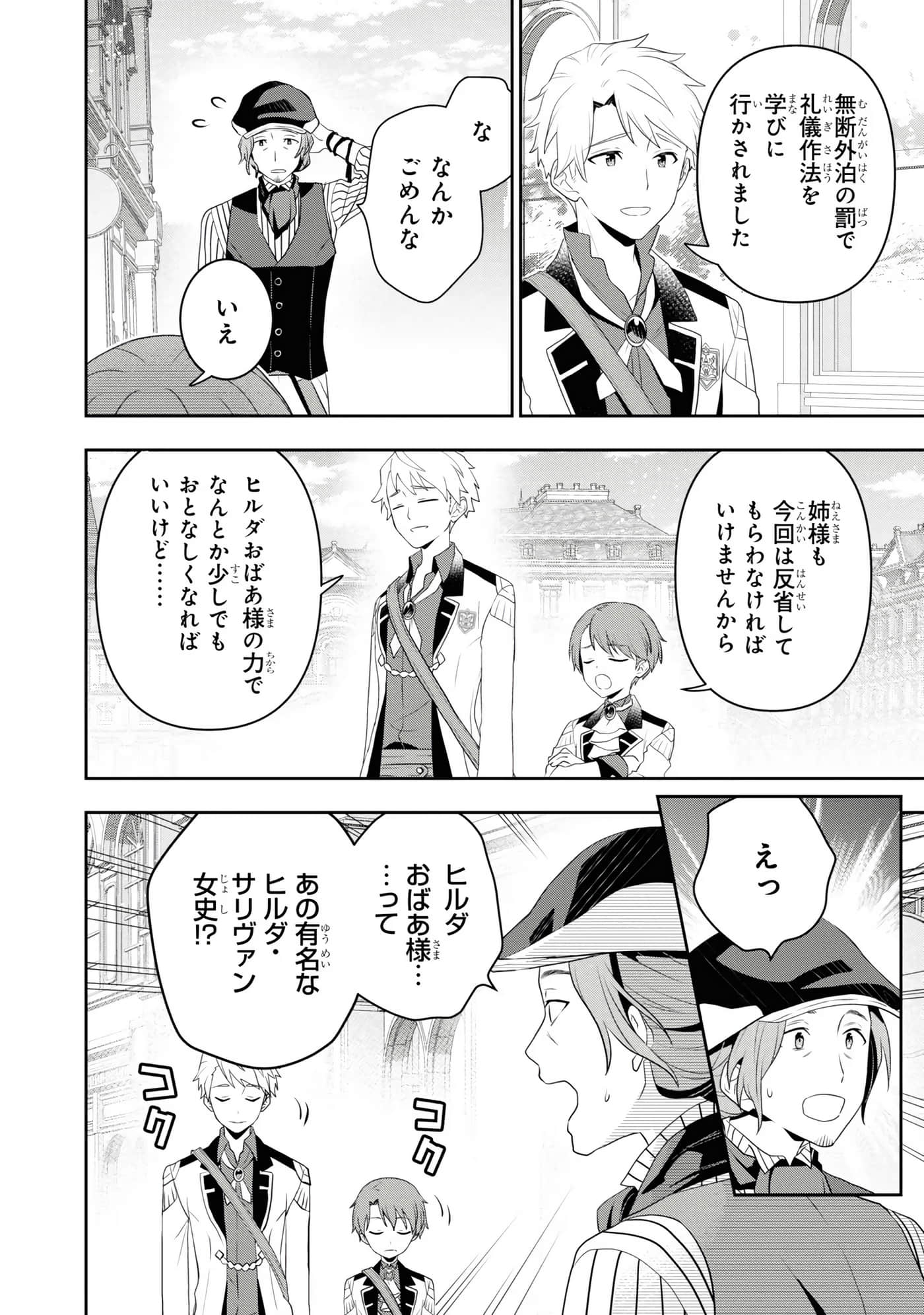 第 88 页