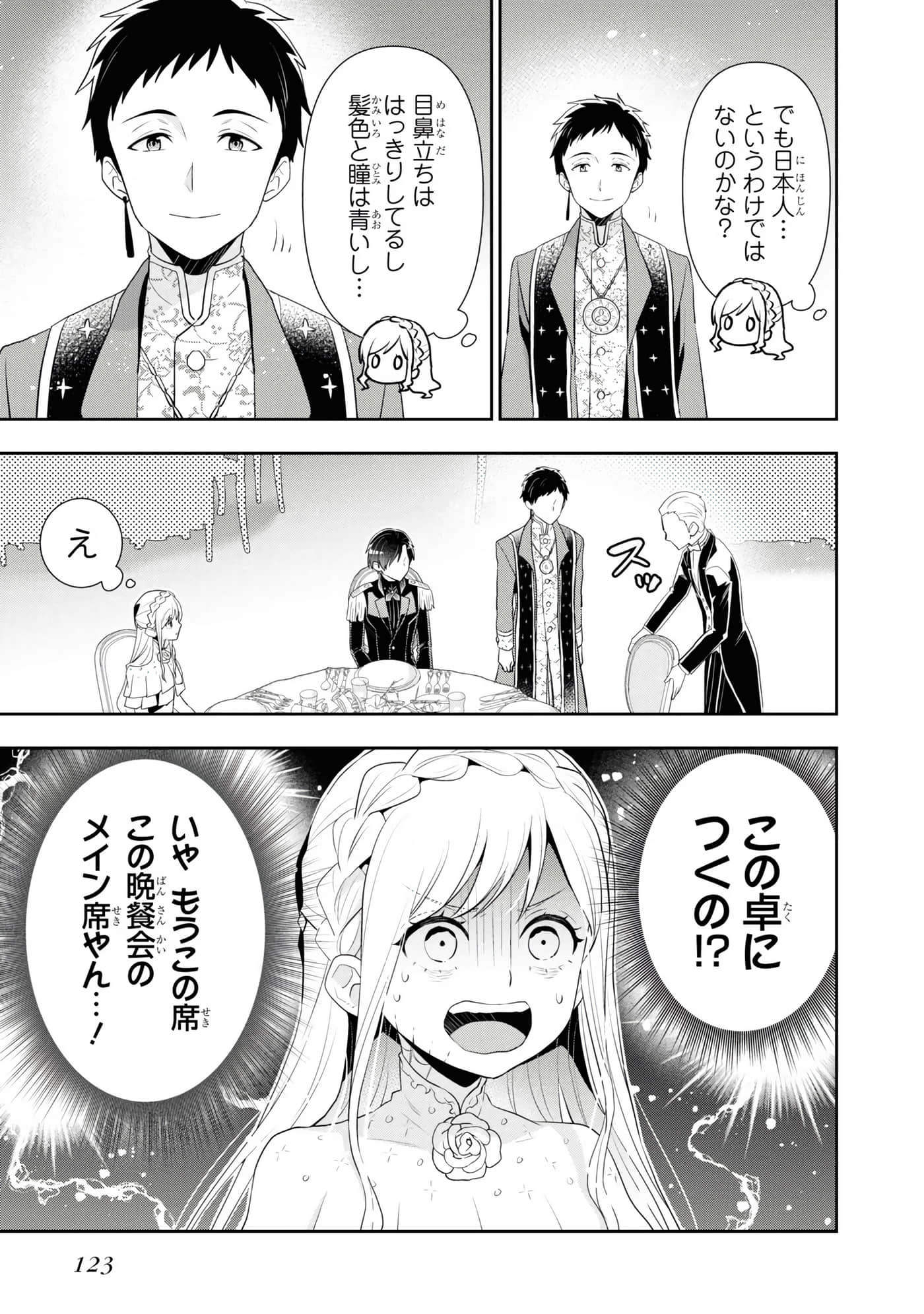 第 125 页