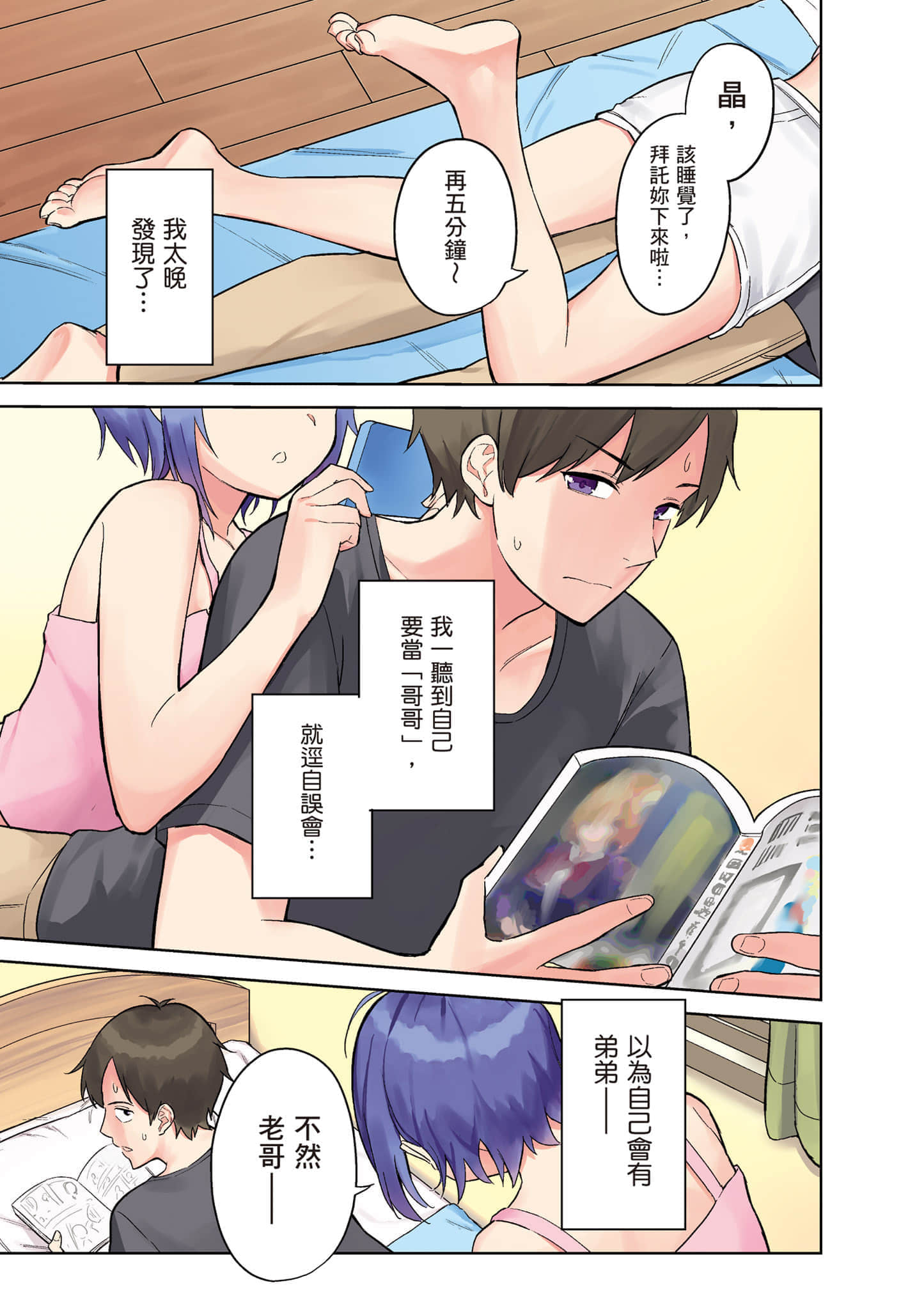 第 1 卷 第 2 页