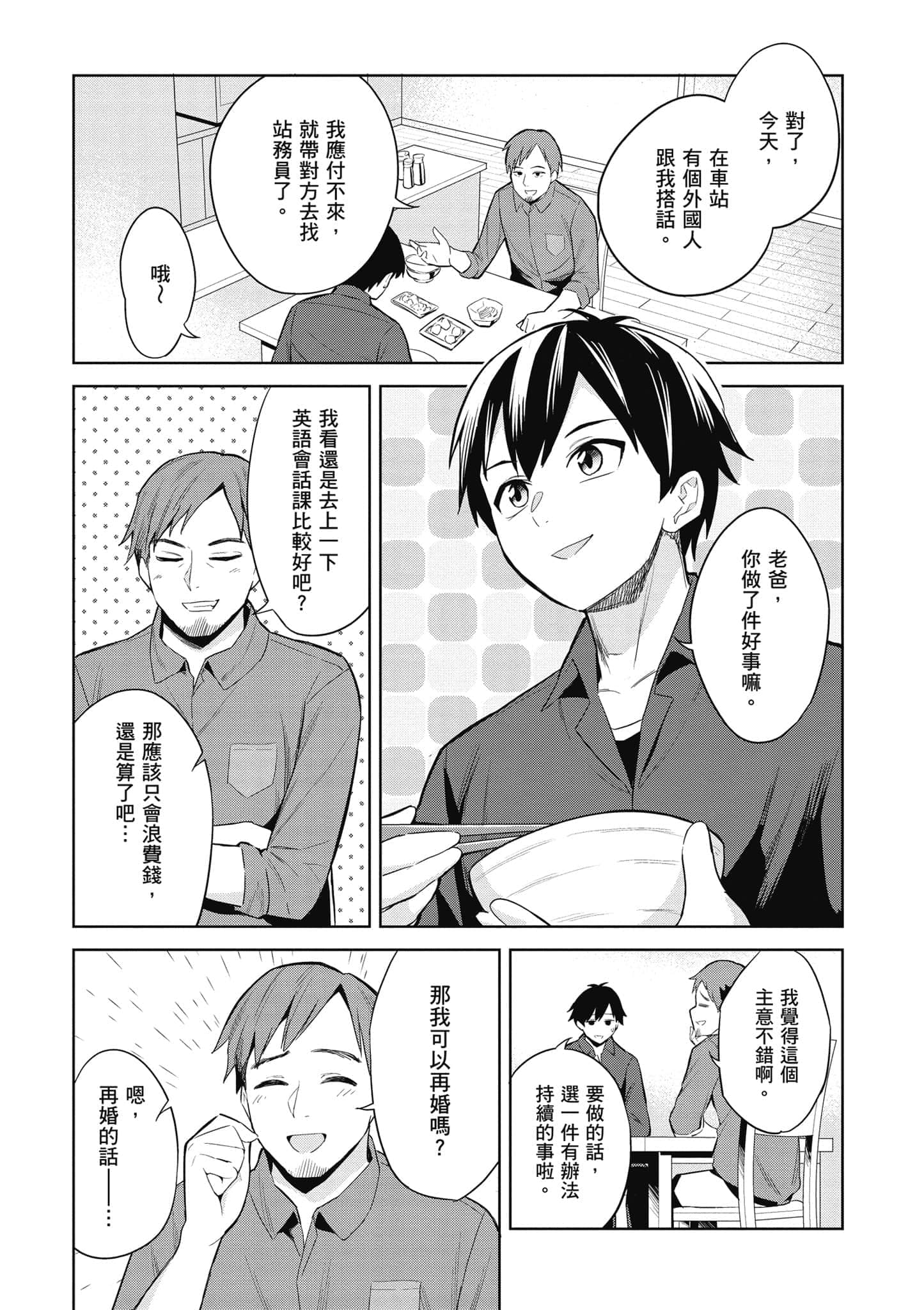 第 1 卷 第 6 页