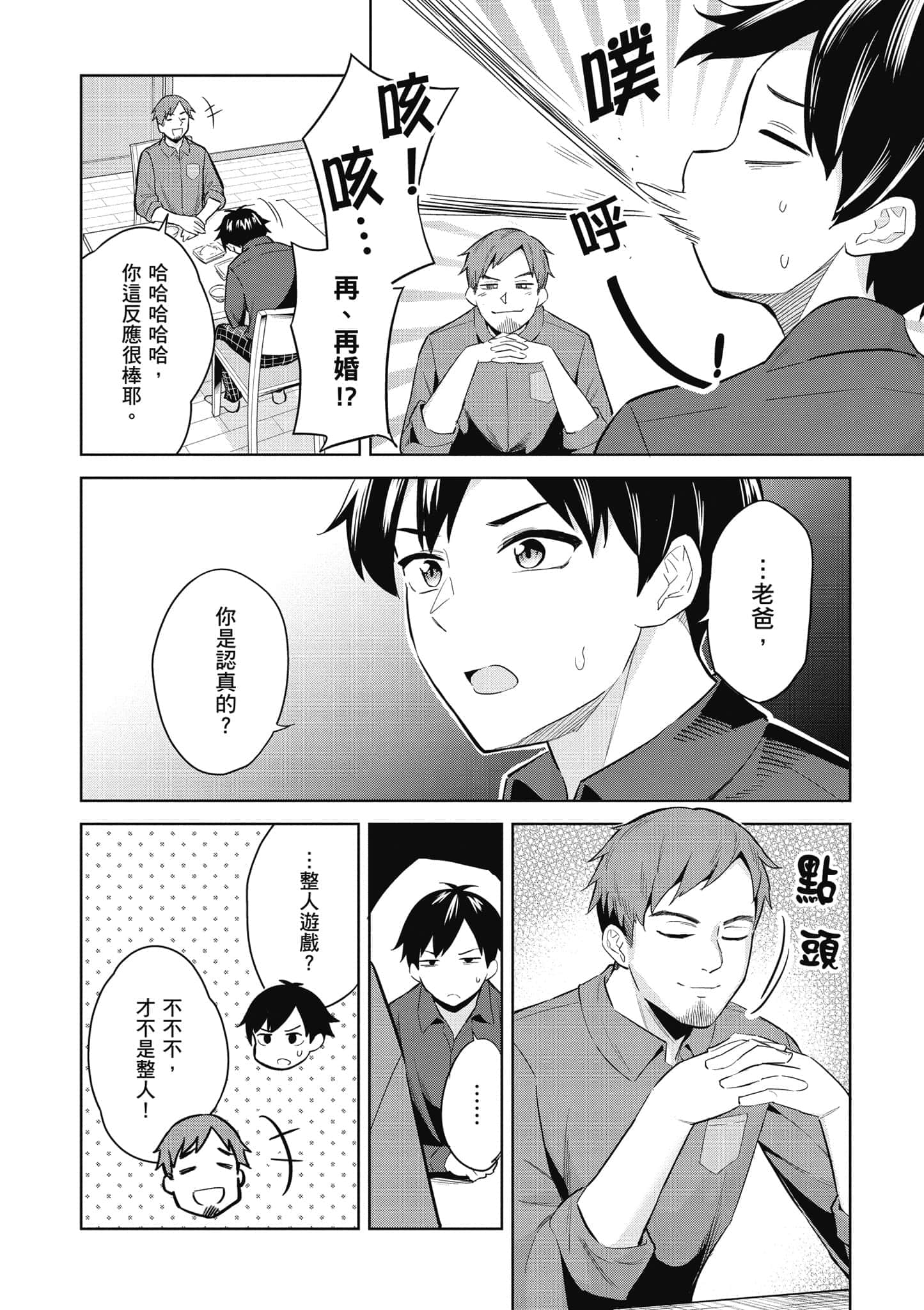第 1 卷 第 7 页