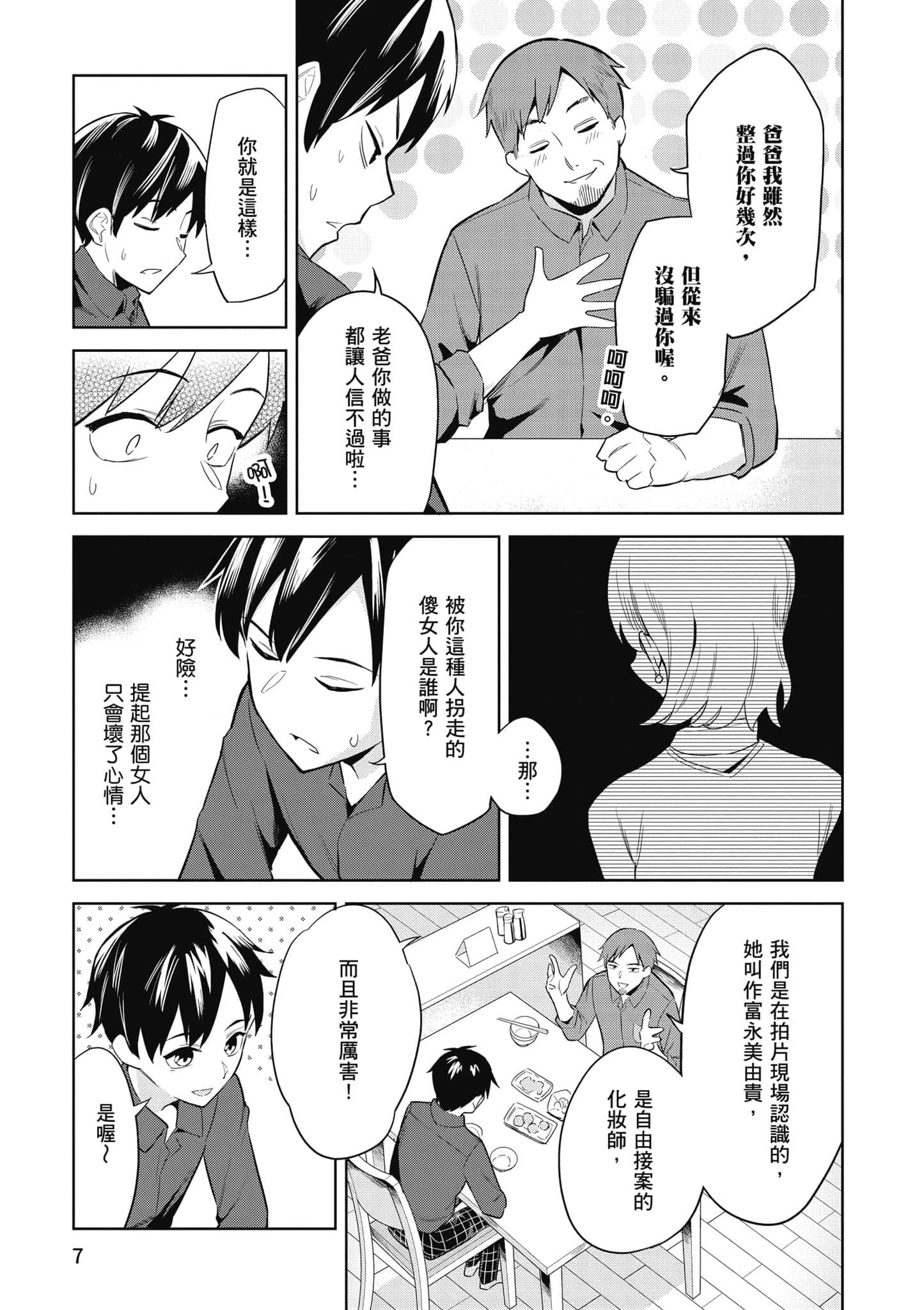 第 1 卷 第 8 页