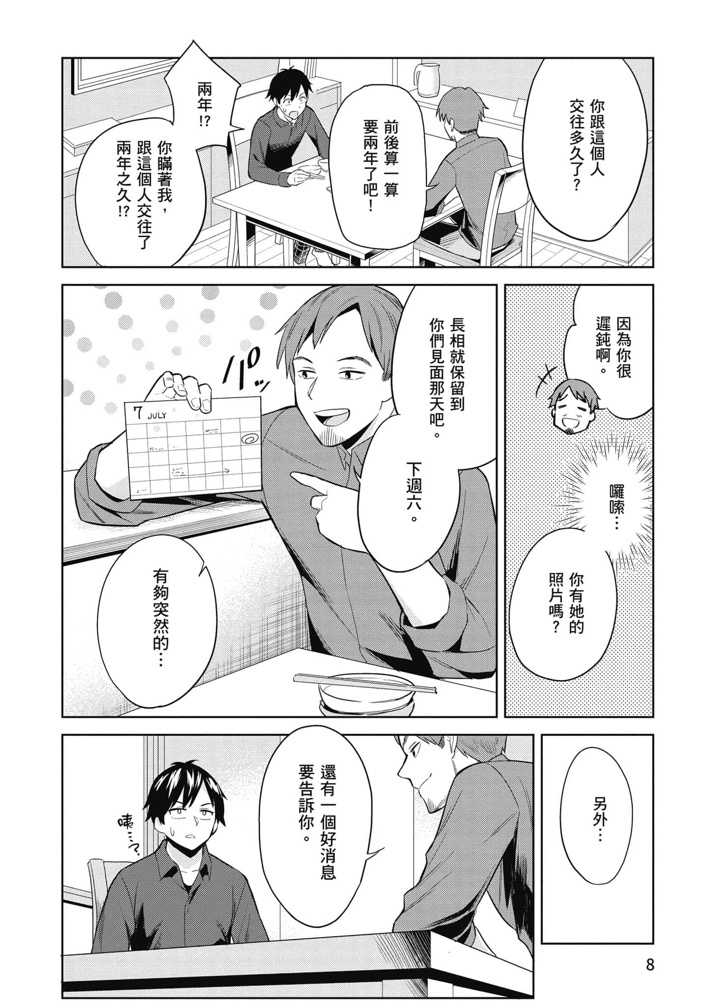 第 1 卷 第 9 页