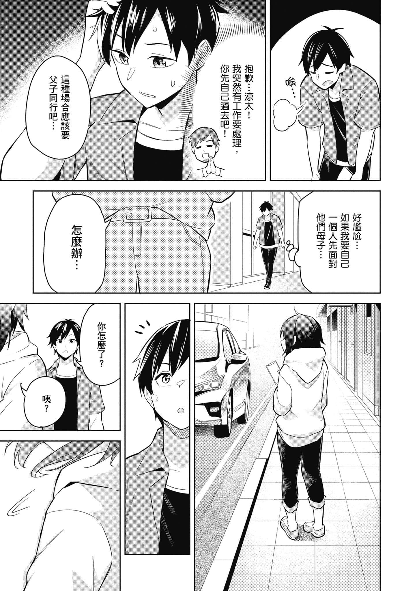 第 1 卷 第 12 页