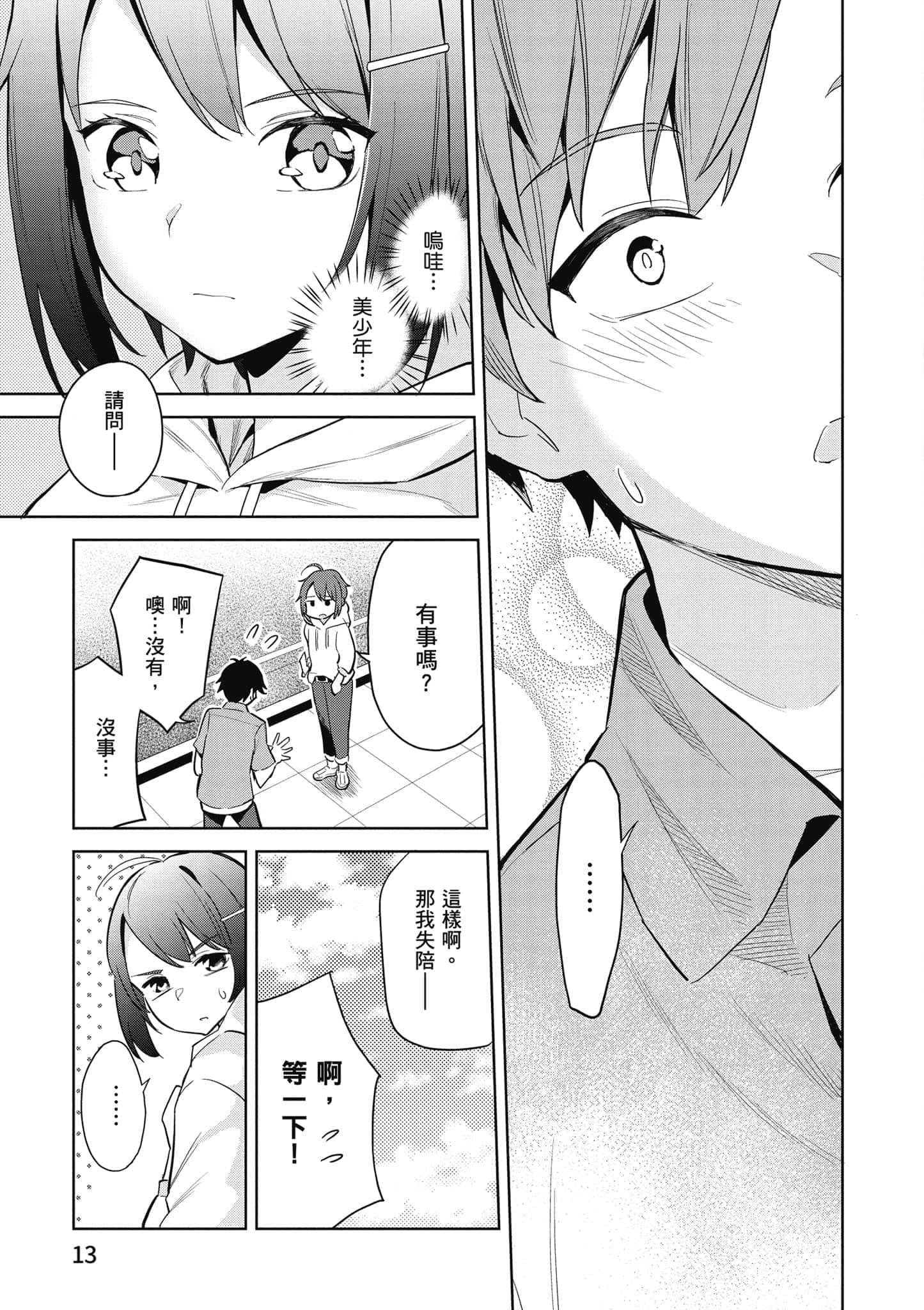 第 1 卷 第 14 页