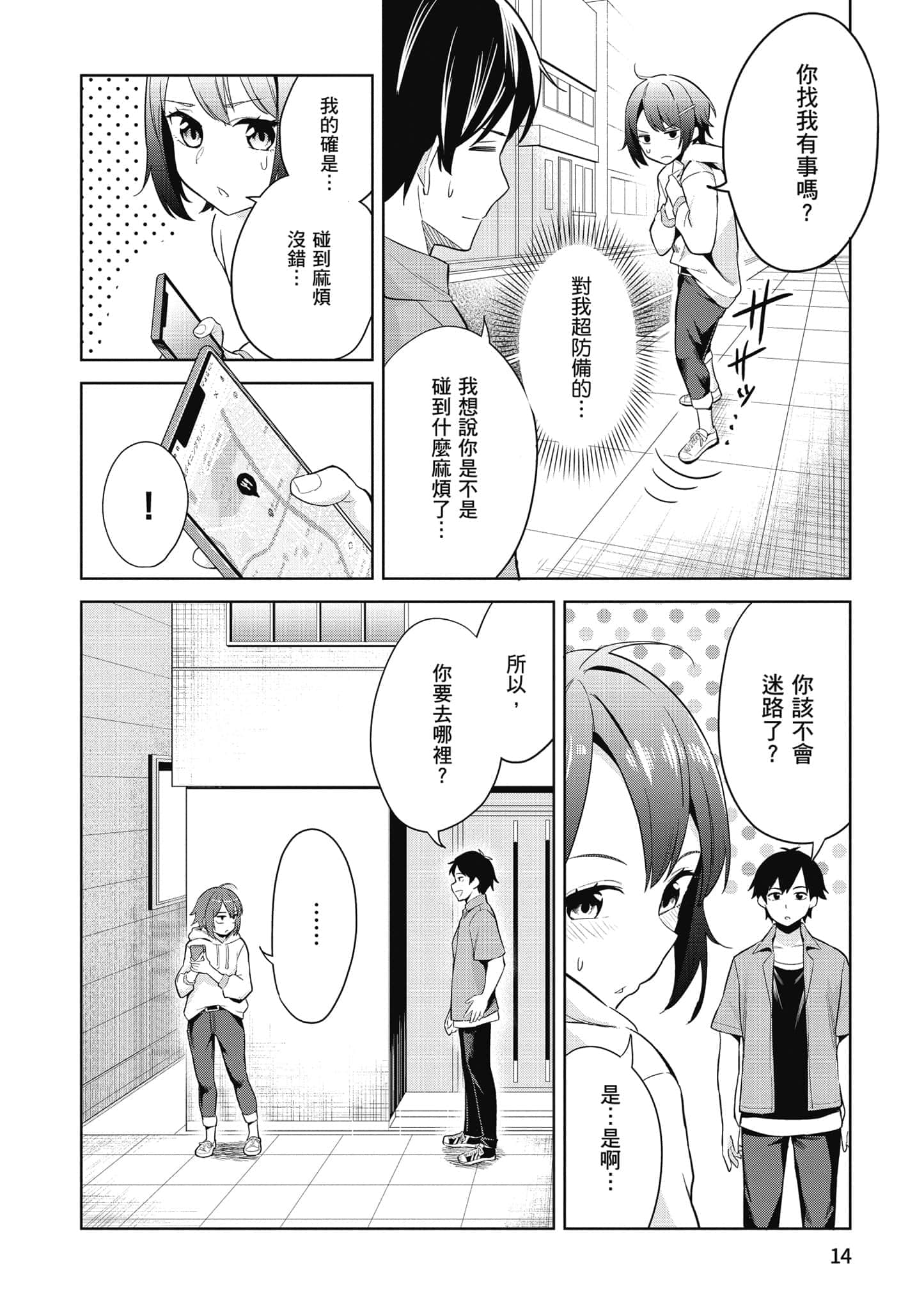 第 1 卷 第 15 页