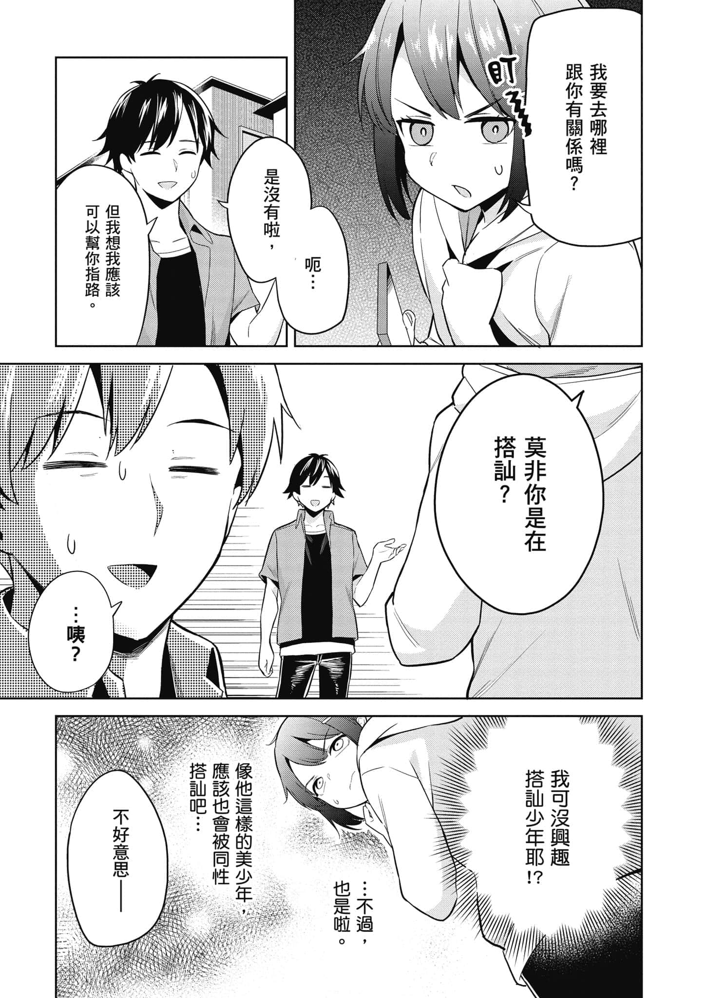 第 1 卷 第 16 页
