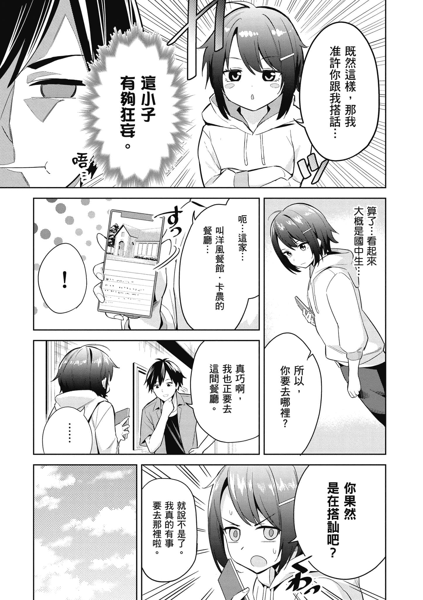 第 1 卷 第 18 页