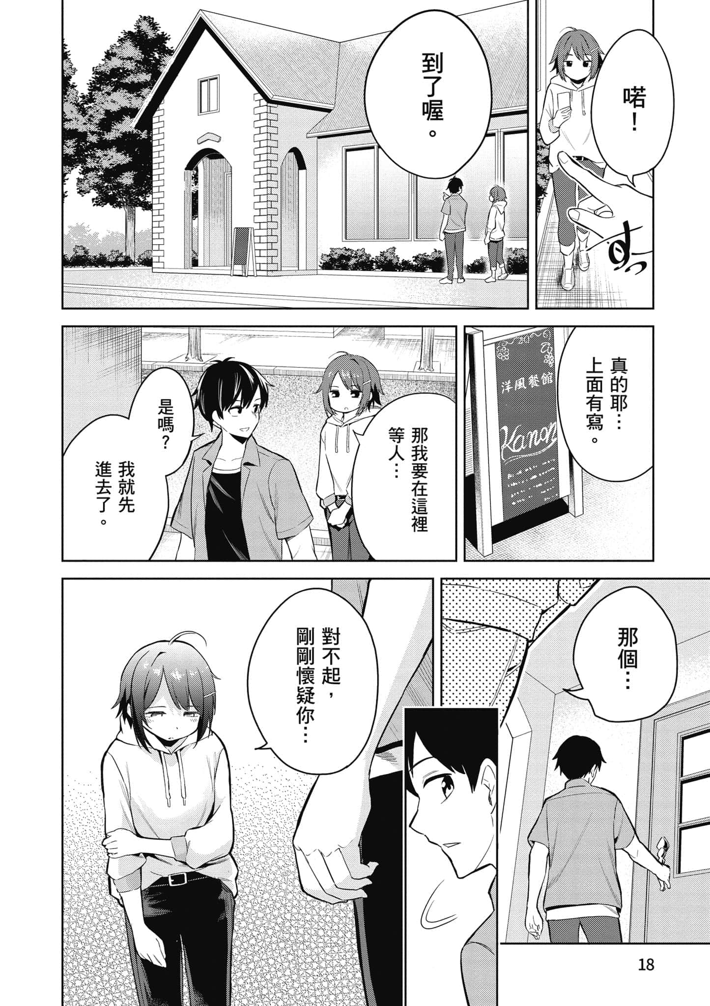 第 1 卷 第 19 页