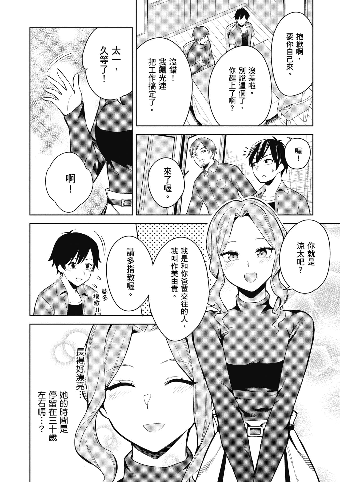 第 1 卷 第 21 页