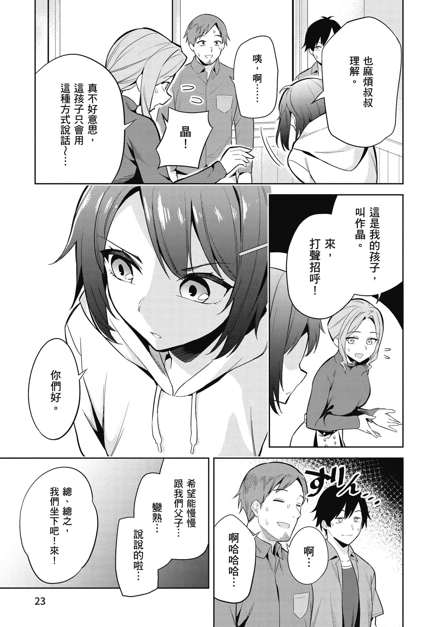 第 1 卷 第 24 页