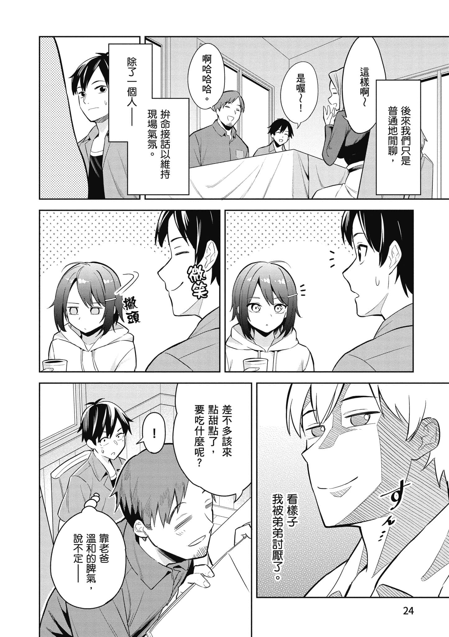 第 1 卷 第 25 页