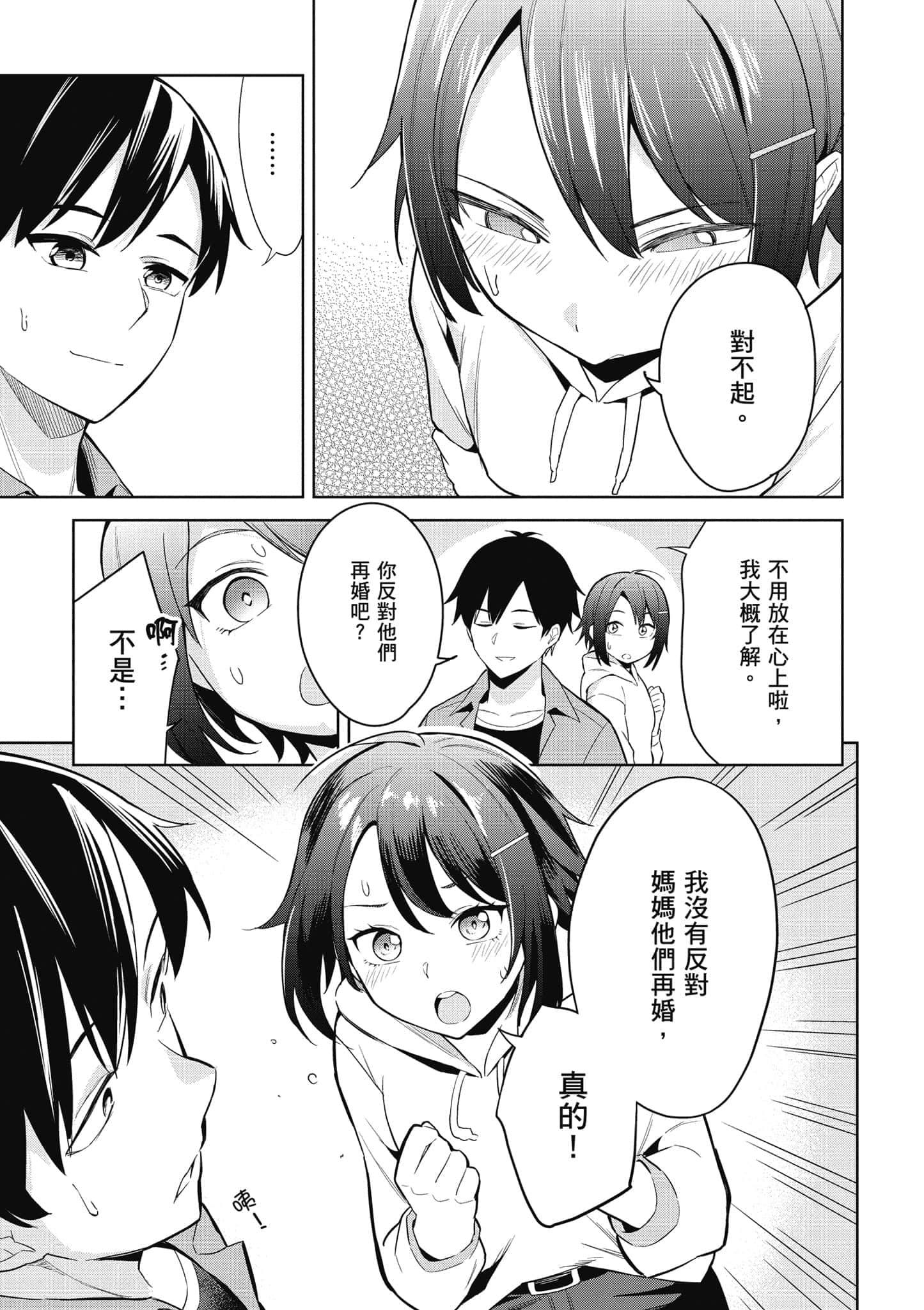 第 1 卷 第 28 页