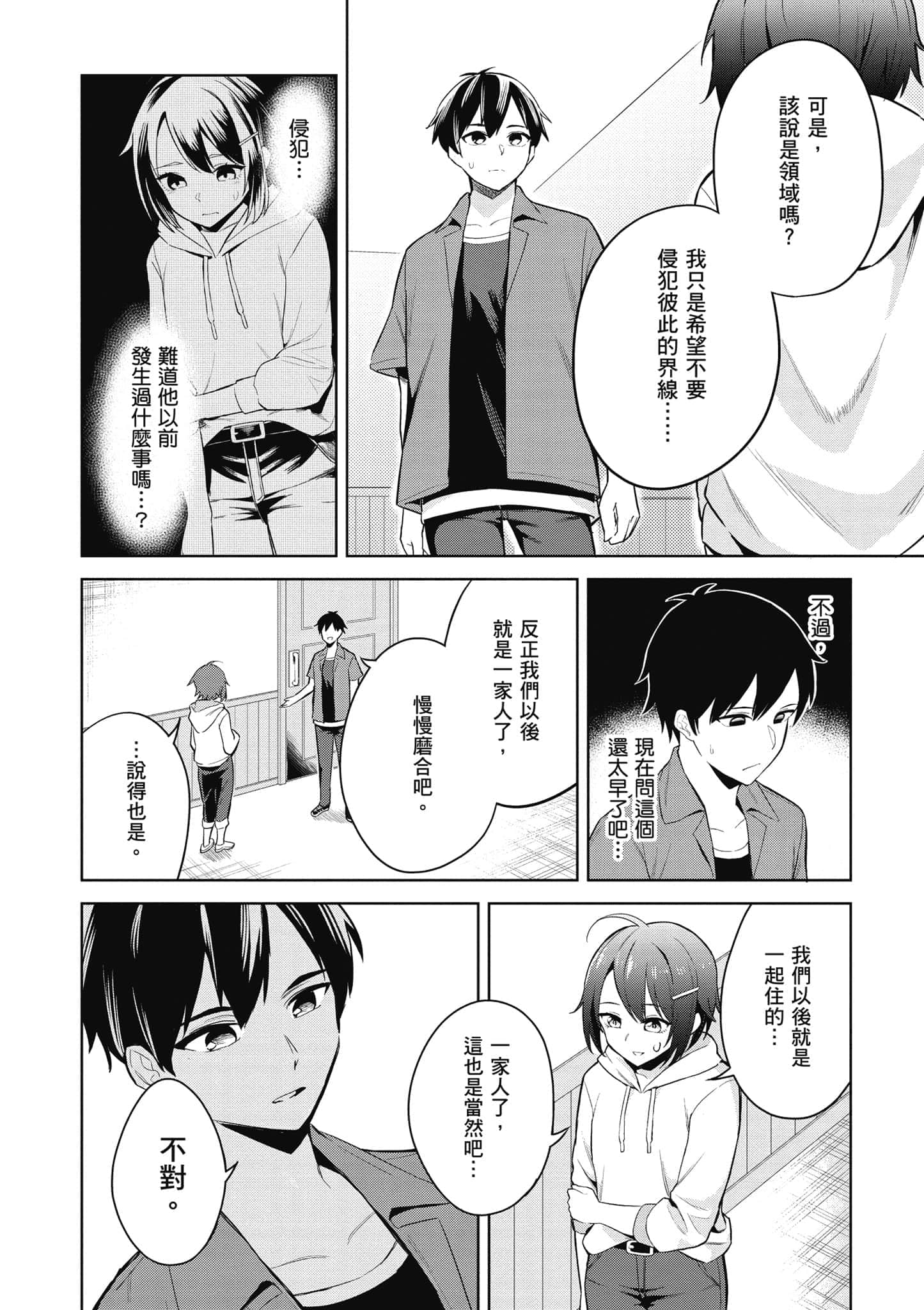 第 1 卷 第 29 页